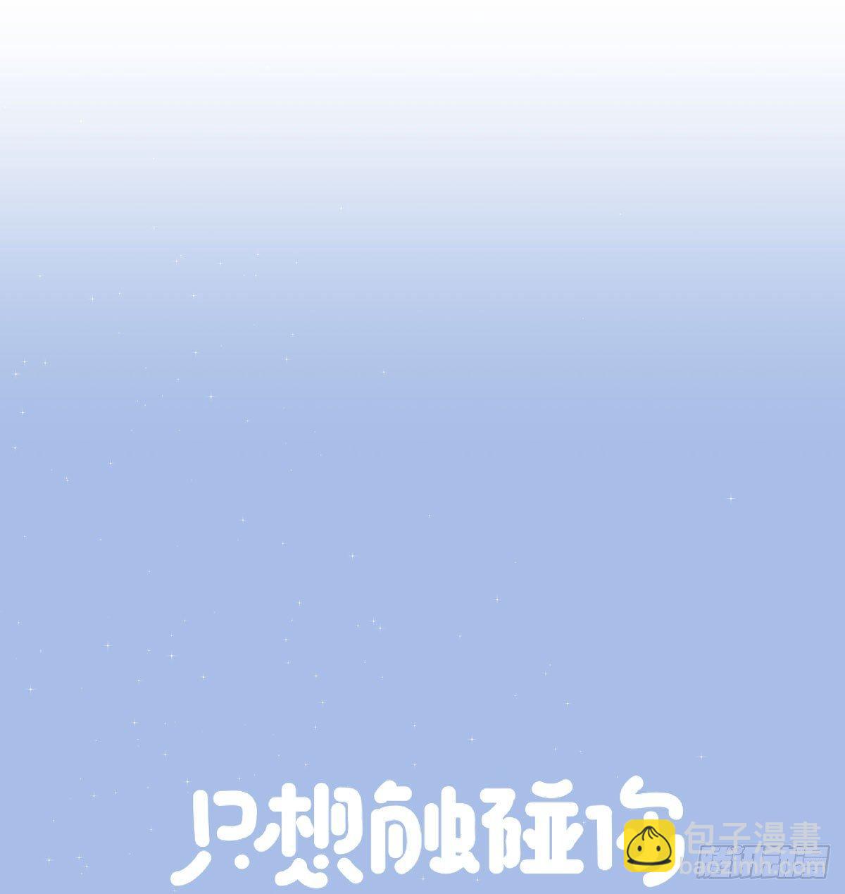 第四十五话 做任务-第51话