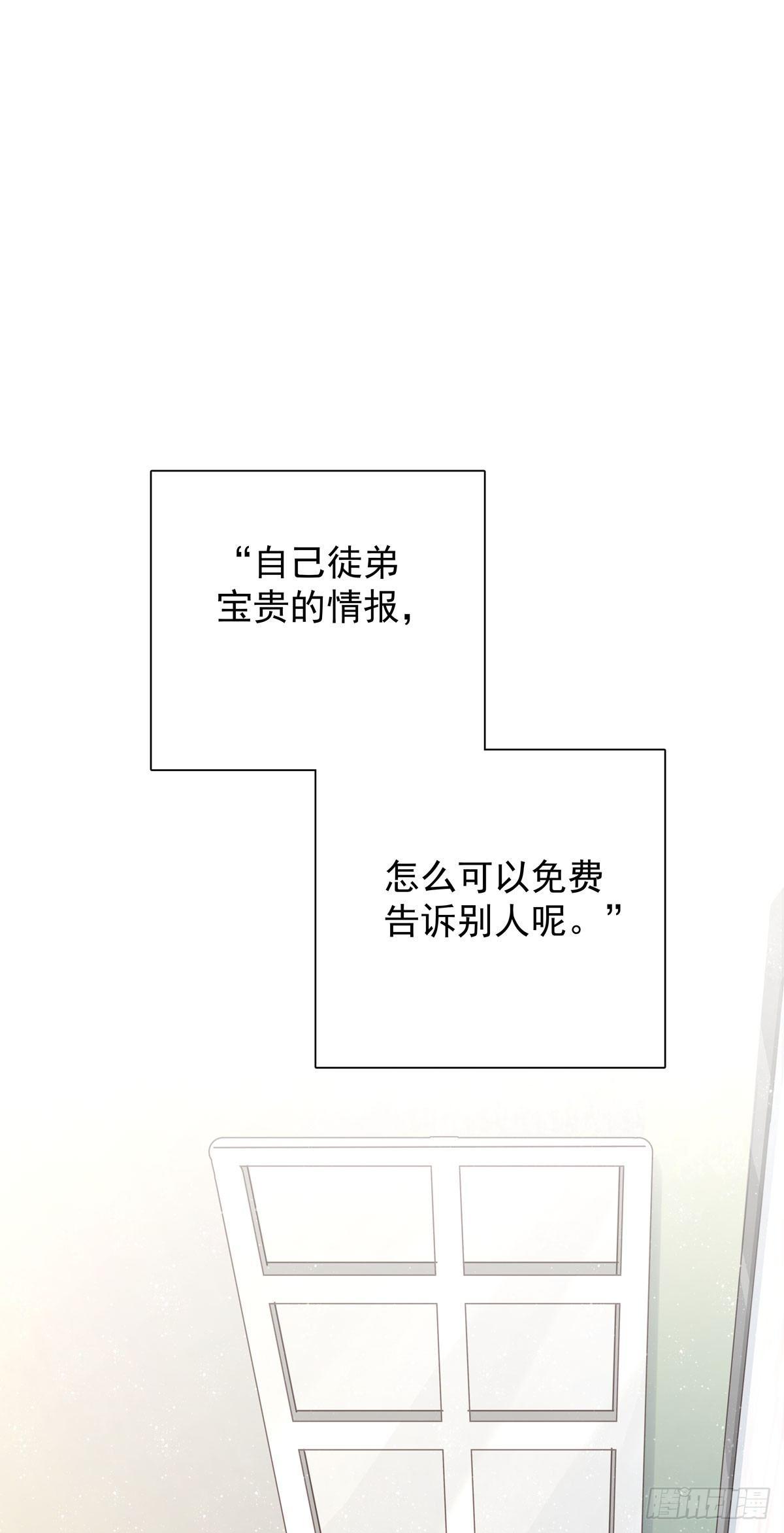 第四十七话 自己问-第53话