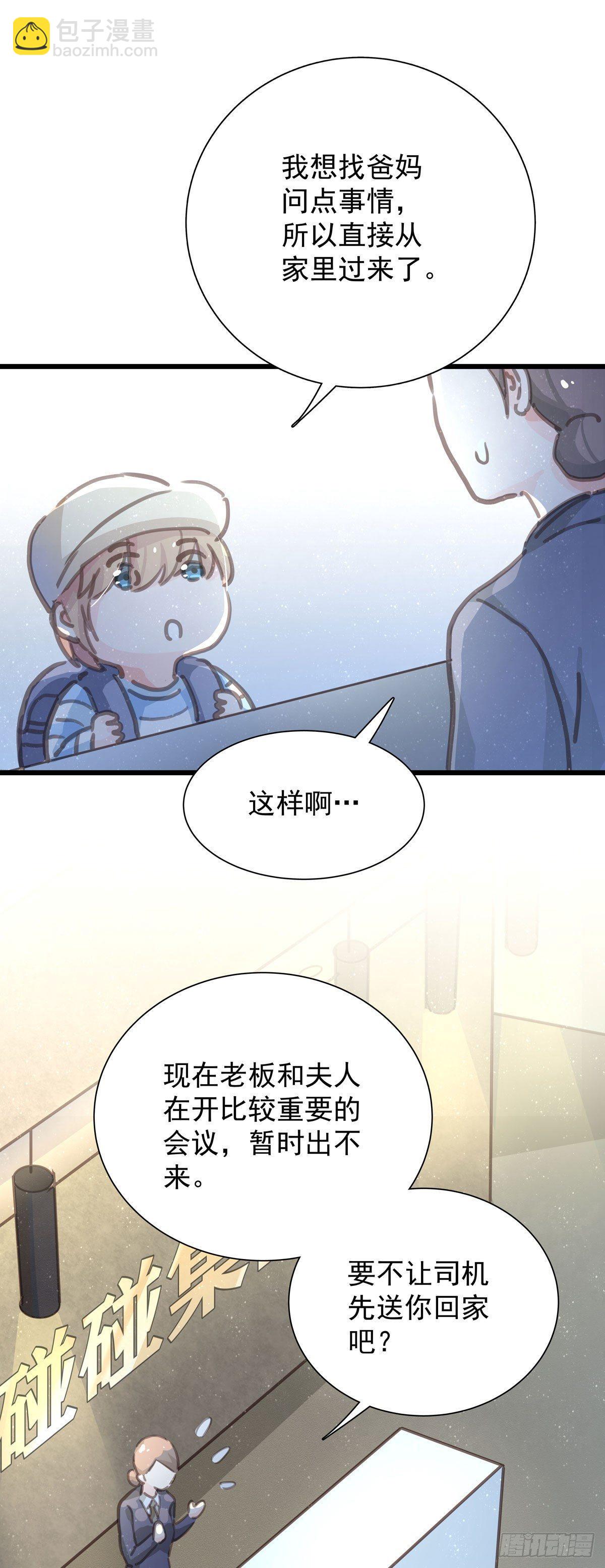 第五十话 去公司-第57话