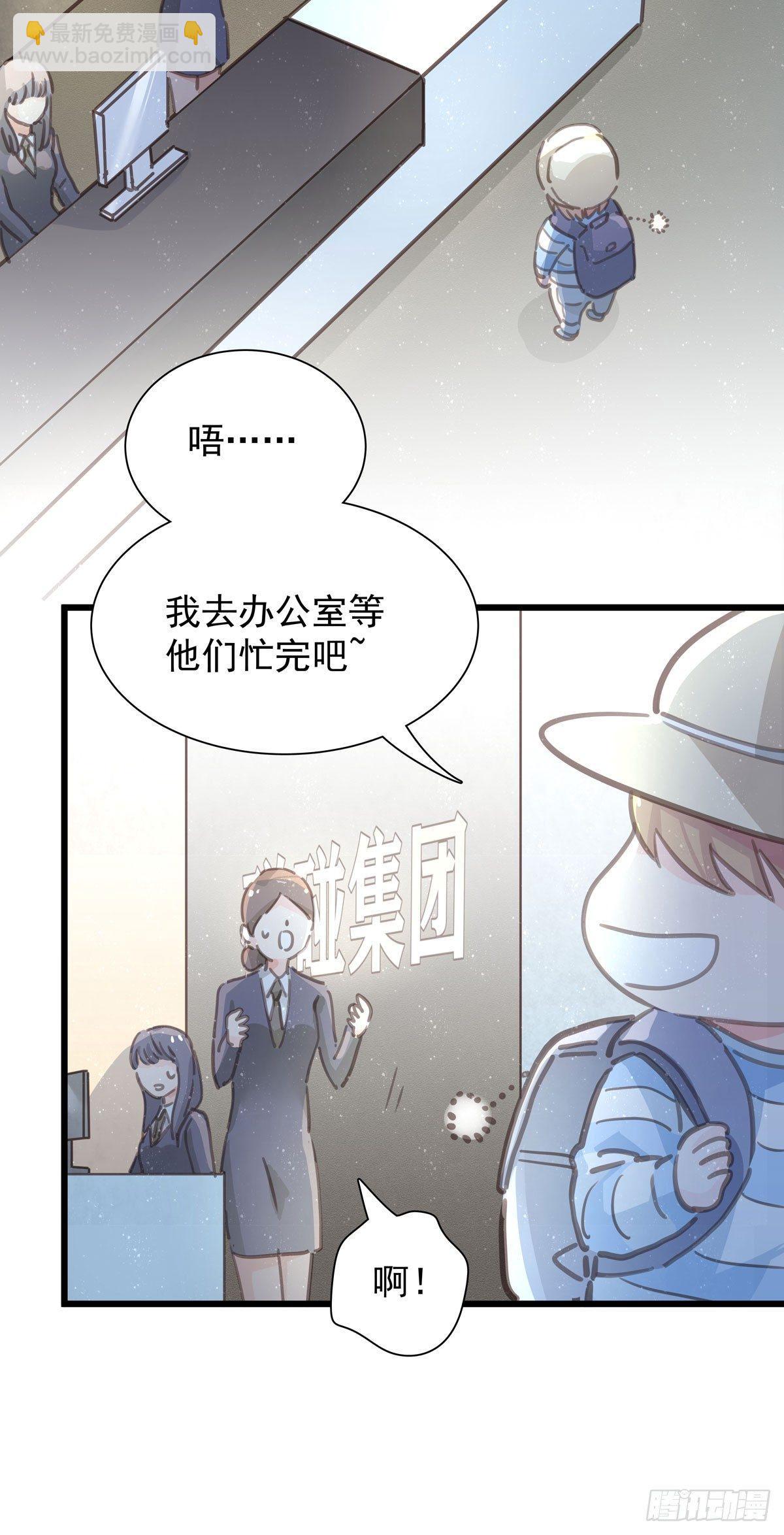 第五十话 去公司-第57话