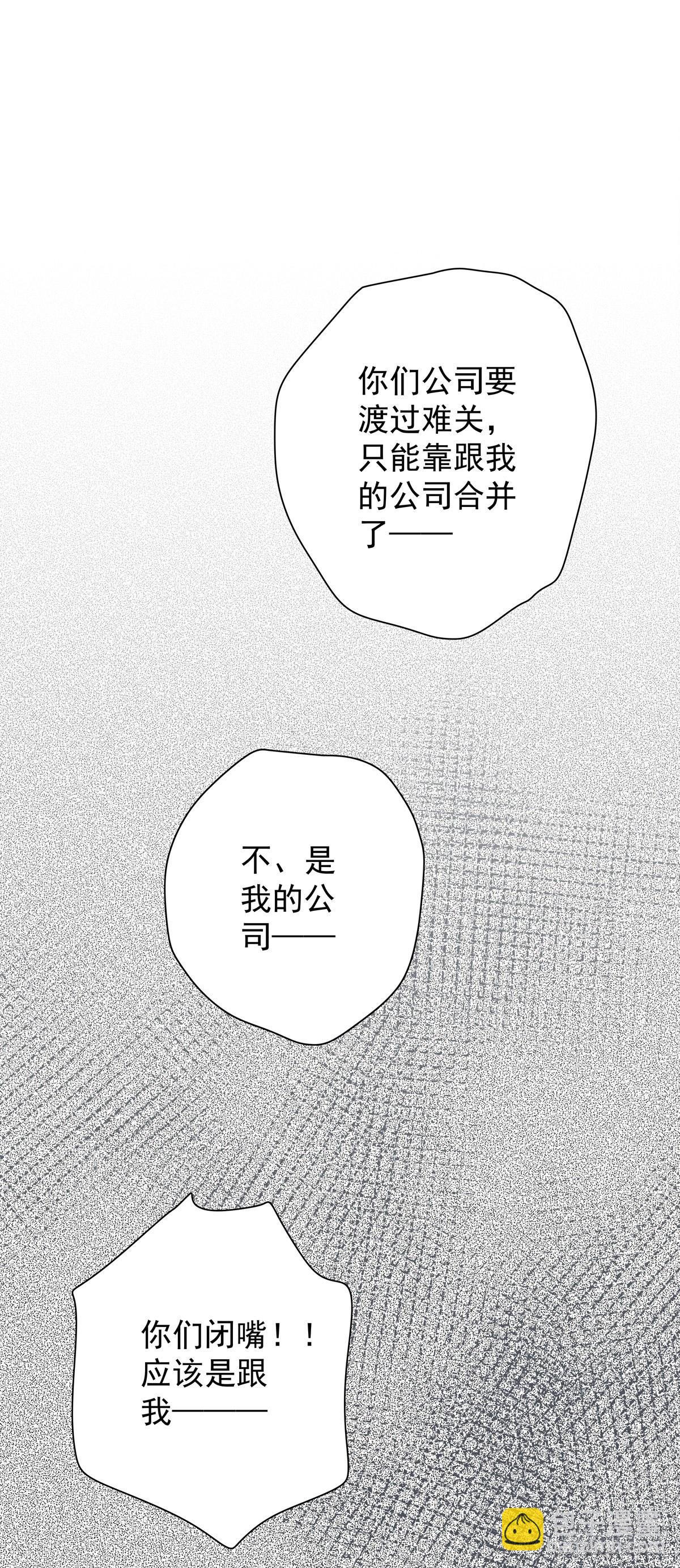 第五十话 去公司-第57话