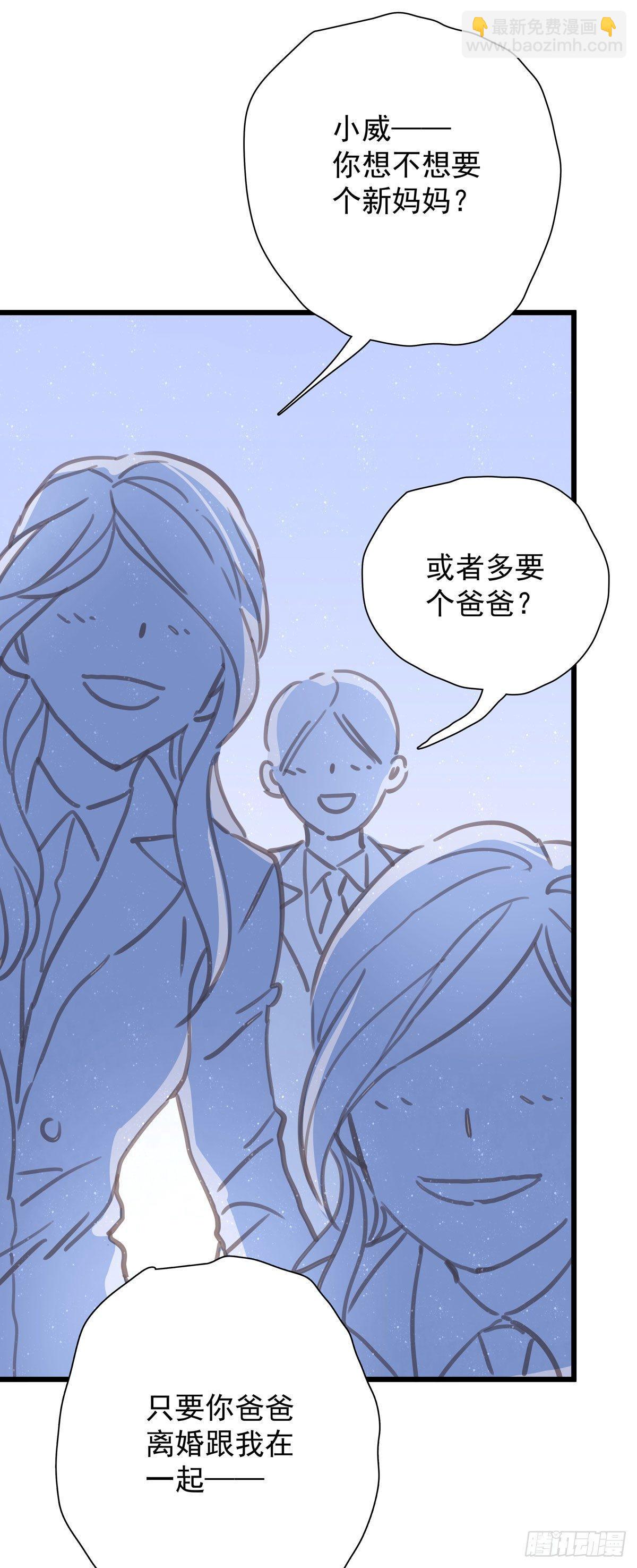 第五十话 去公司-第57话