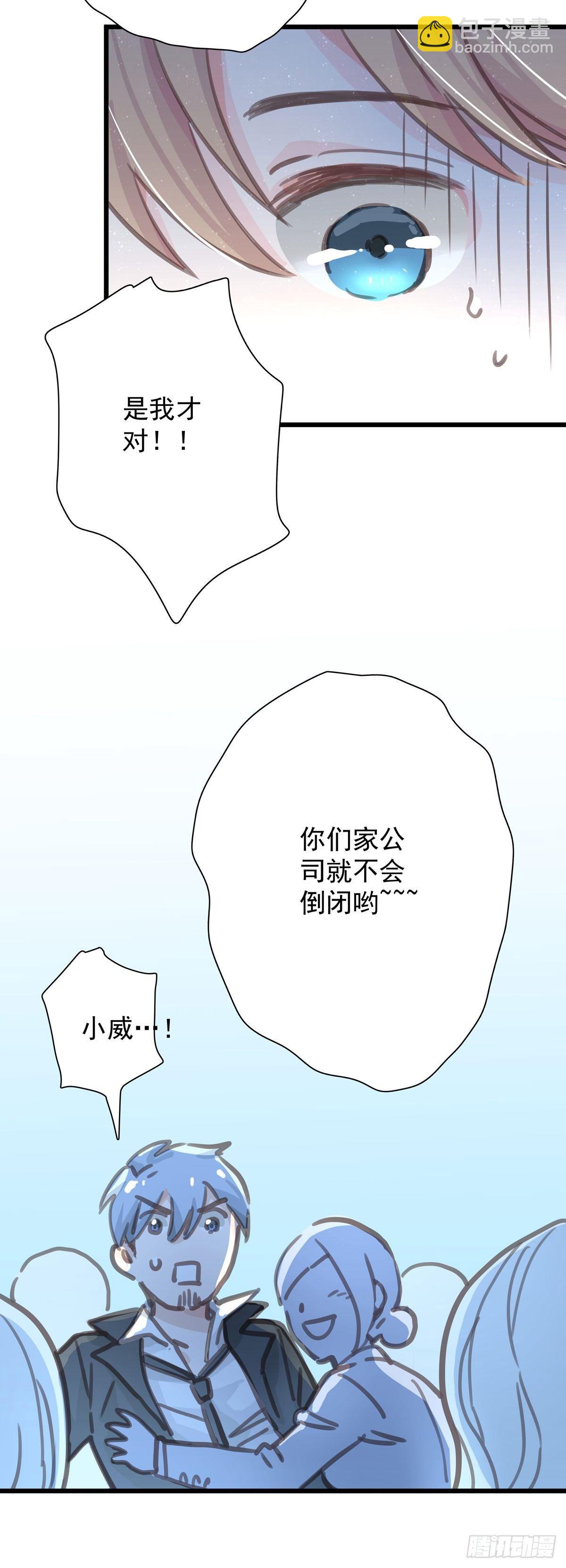 第五十话 去公司-第57话