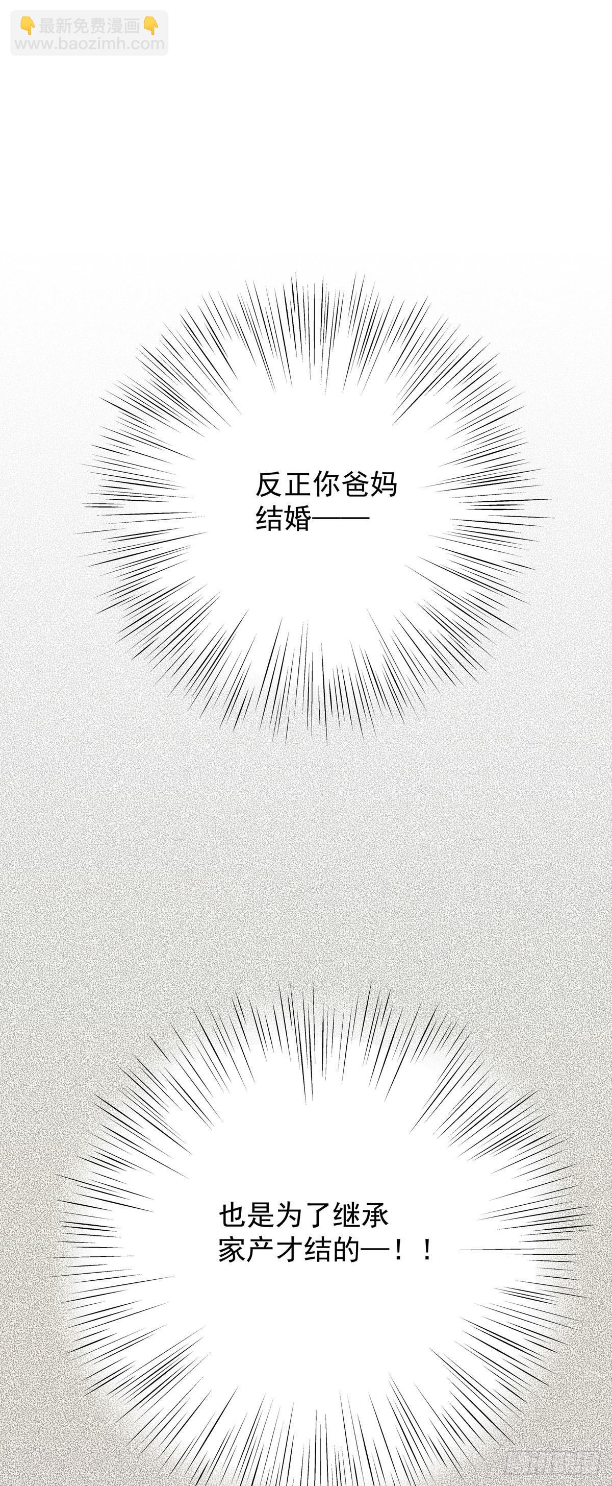 第五十话 去公司-第57话
