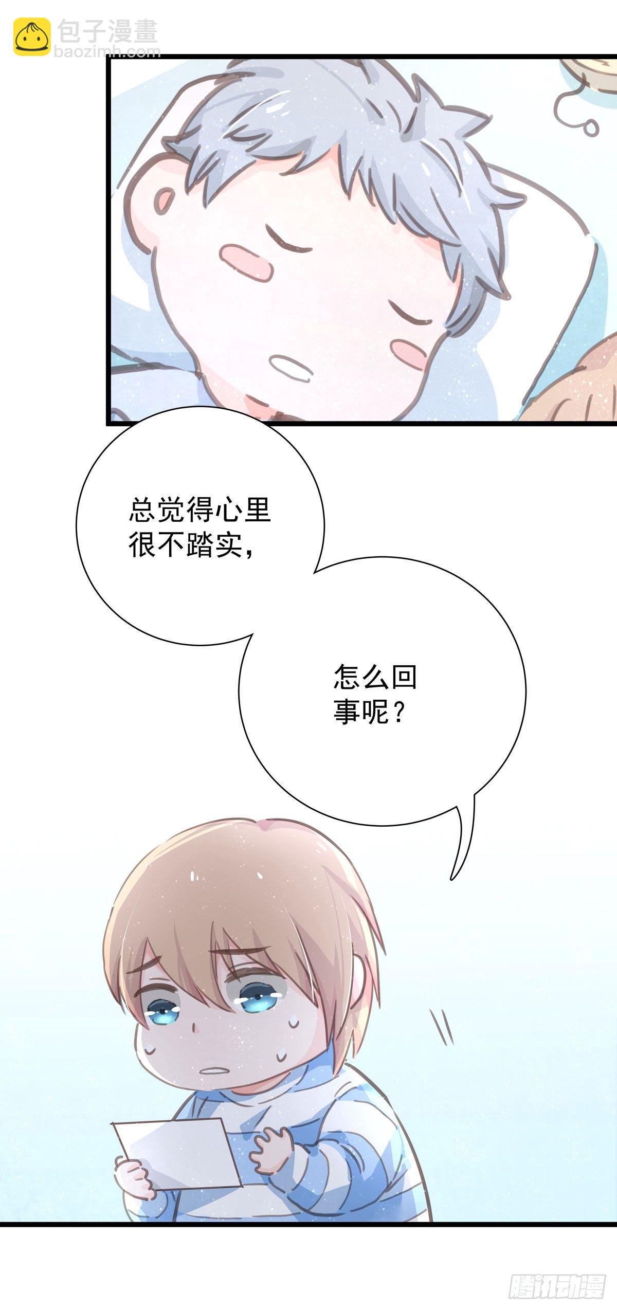 第五十话 去公司-第57话