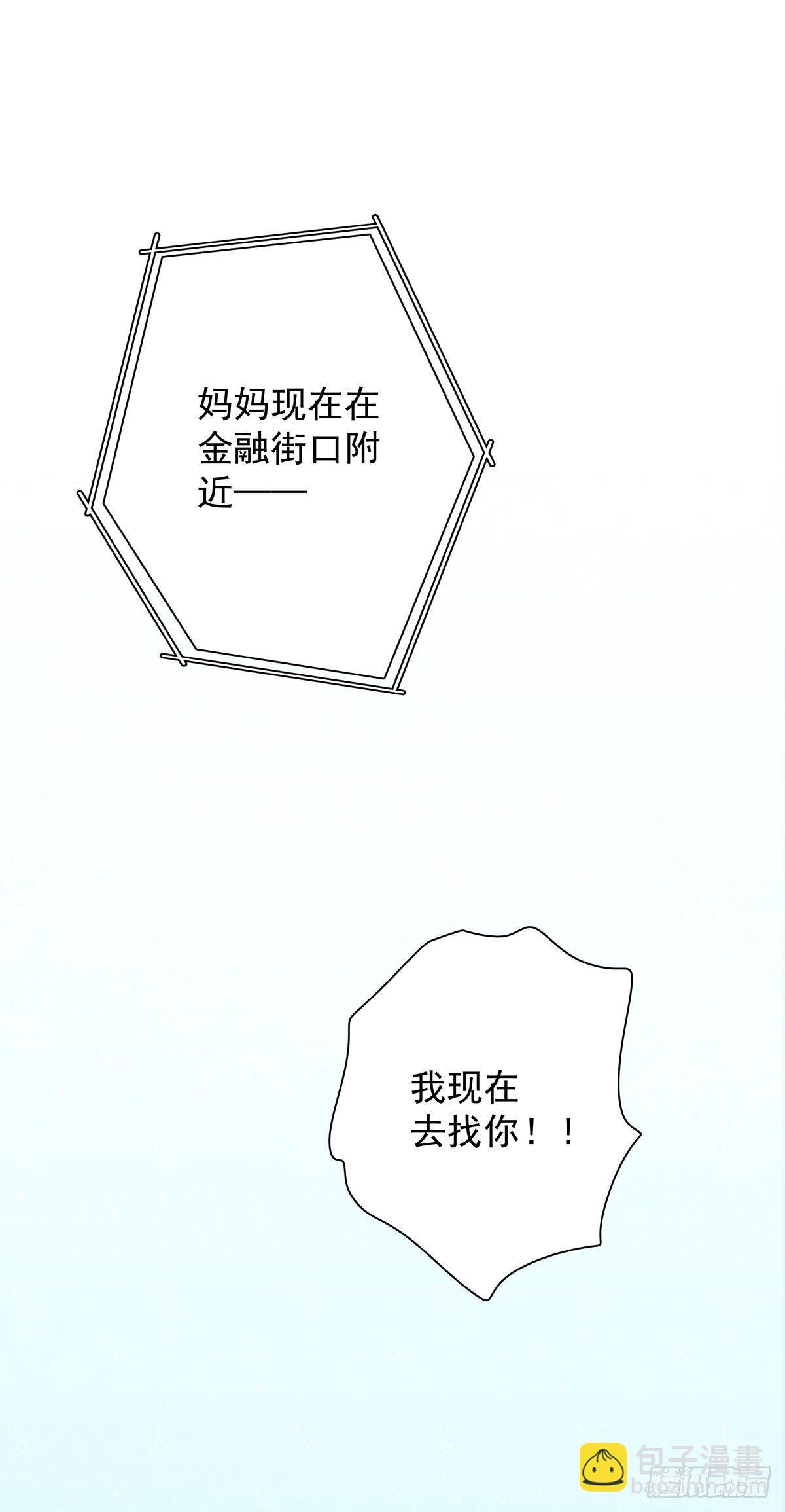 第五十话 去公司-第57话