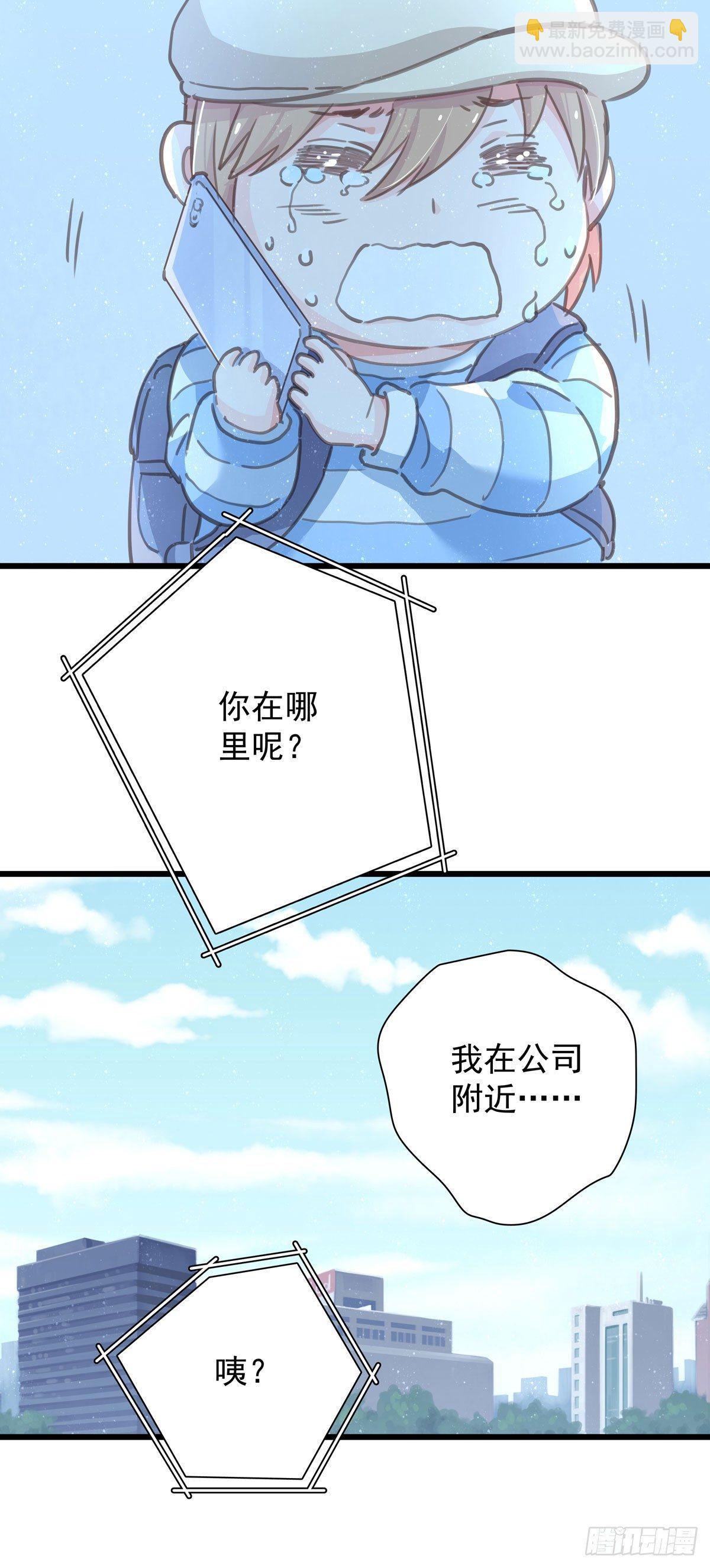 第五十话 去公司-第57话