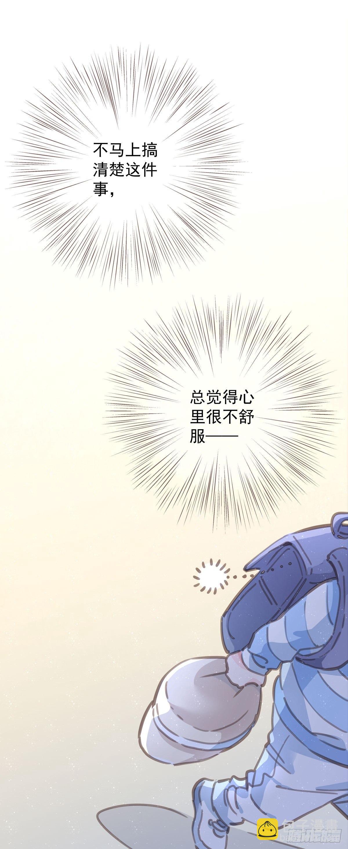 第五十话 去公司-第57话