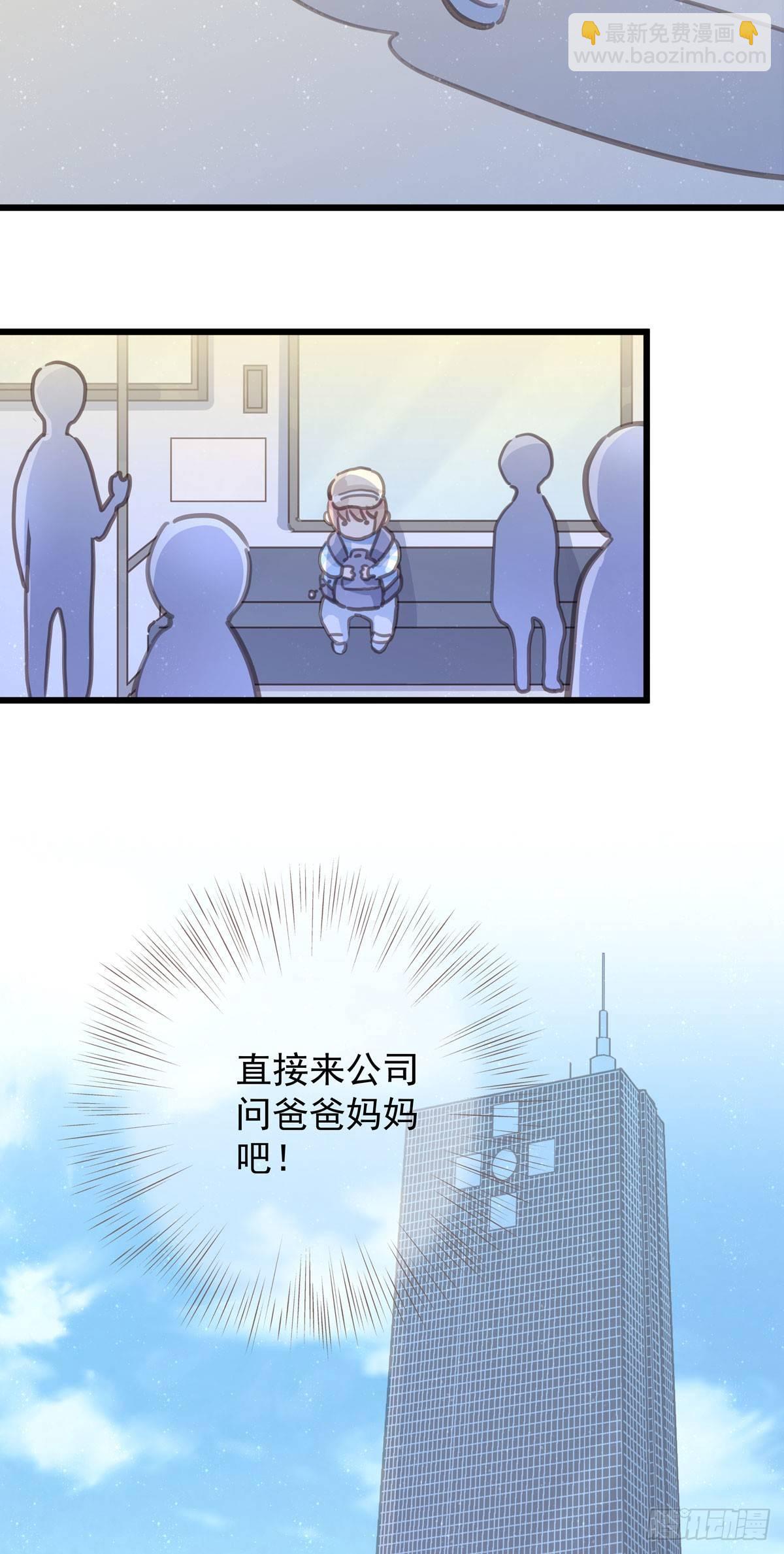 第五十话 去公司-第57话