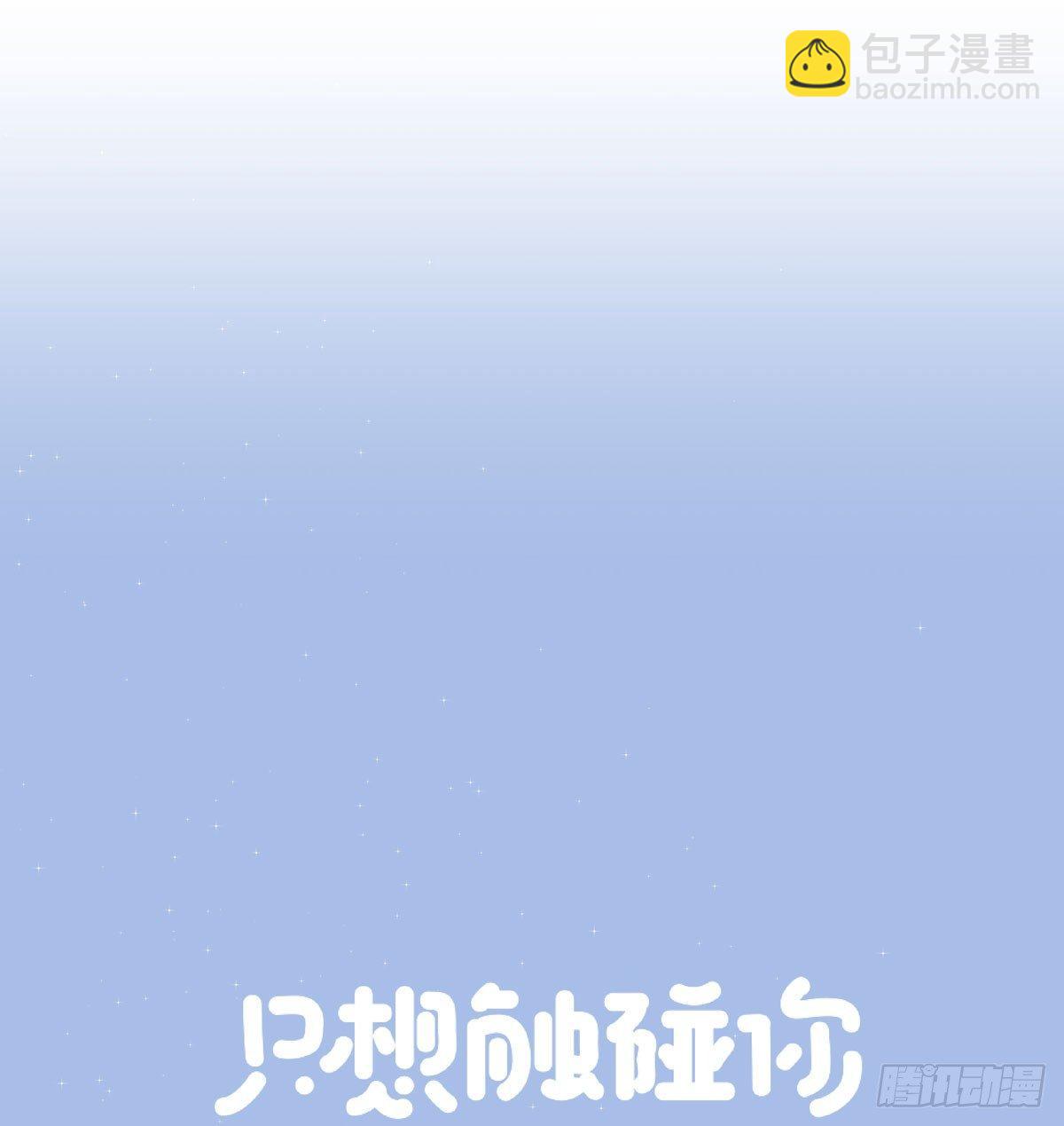 第五十话 去公司-第57话