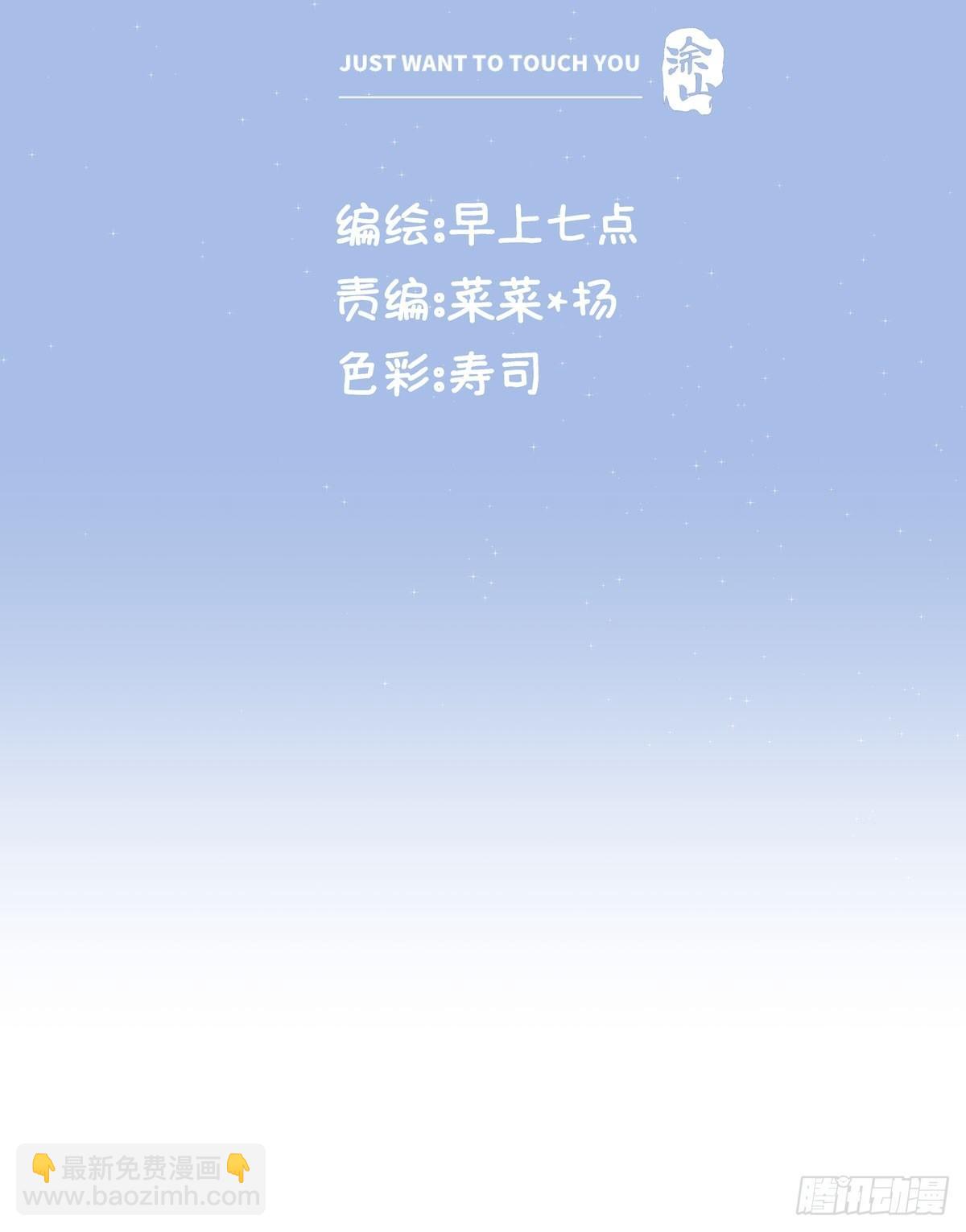 第五十话 去公司-第57话