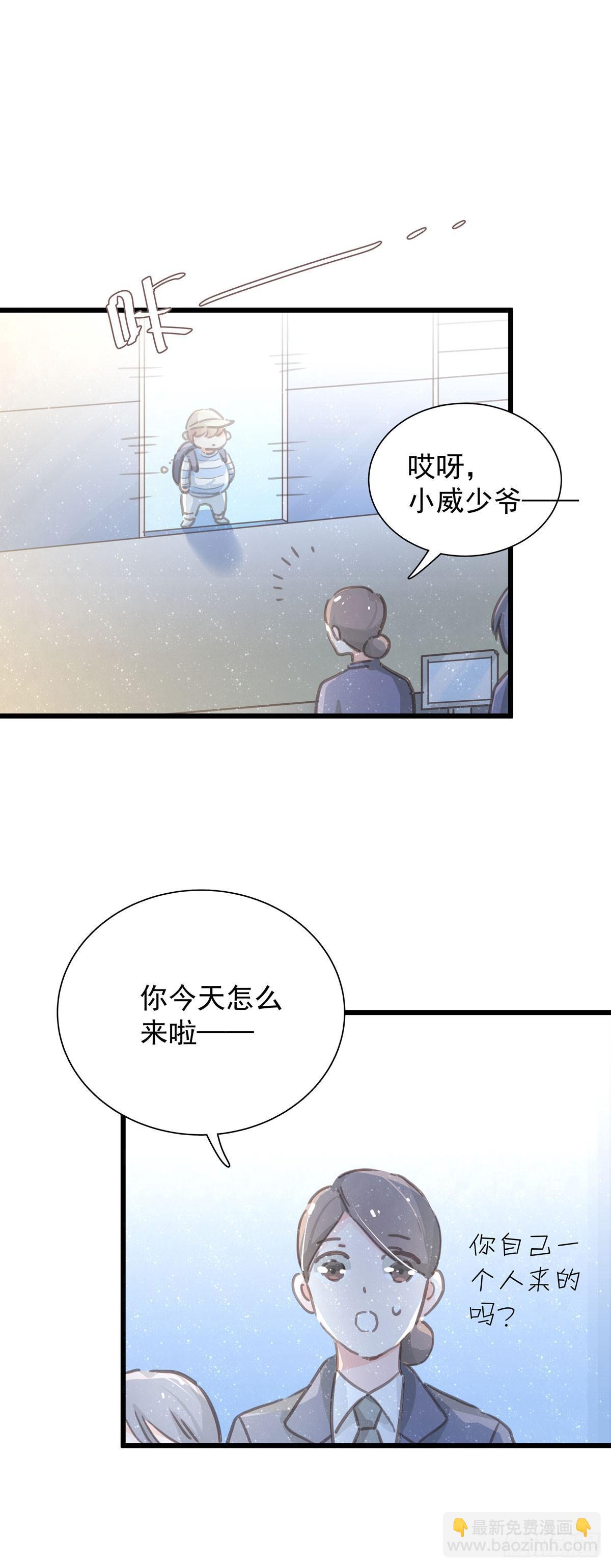 第五十话 去公司-第57话