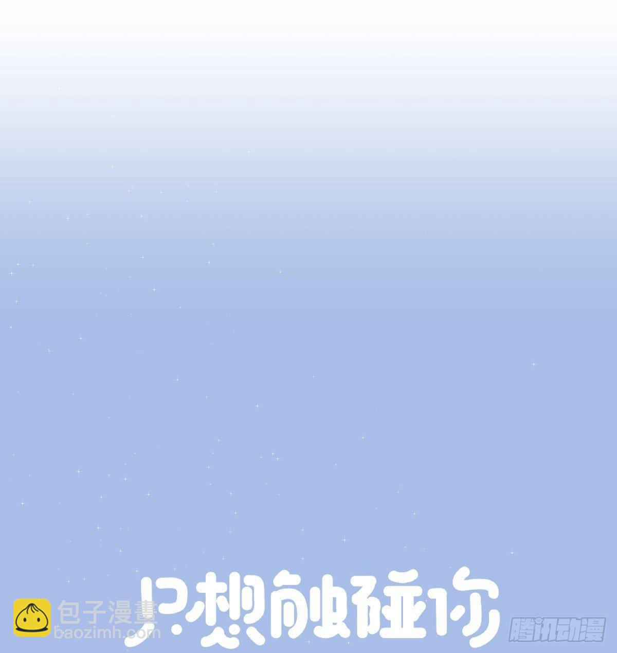 第五十二话 等我-第59话