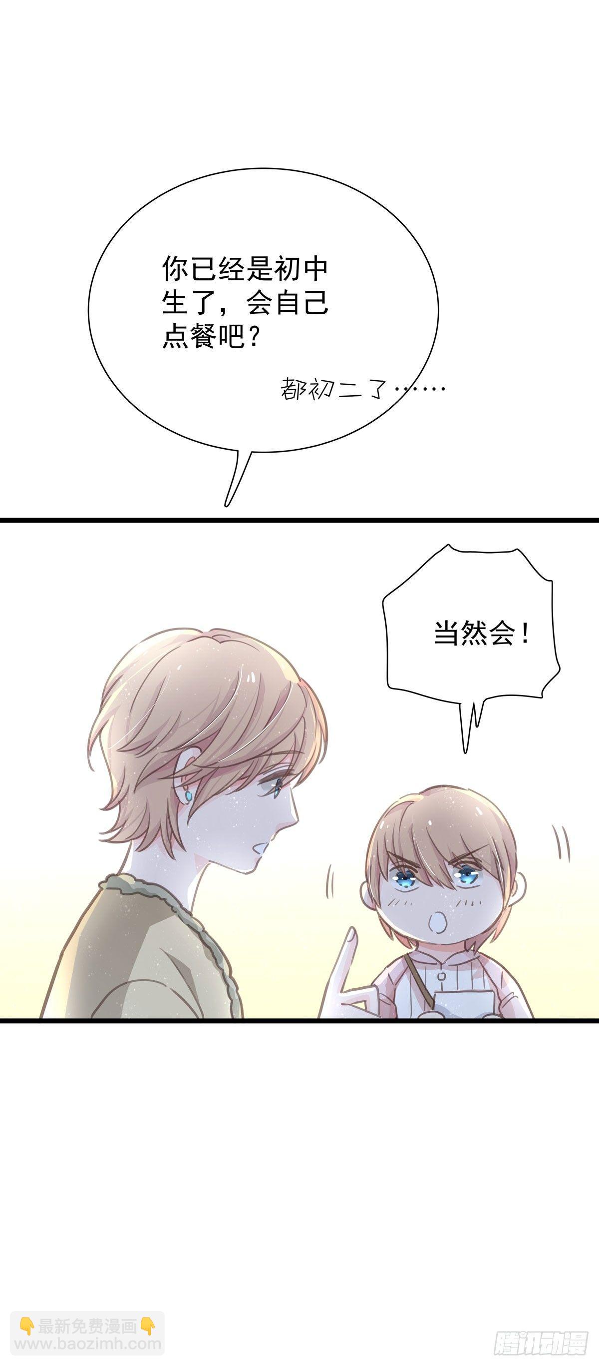 第五十二话 等我-第59话