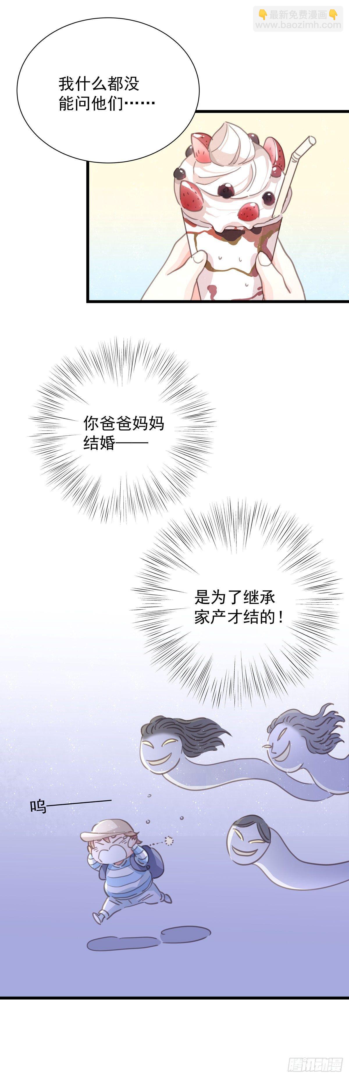 第五十二话 等我-第59话
