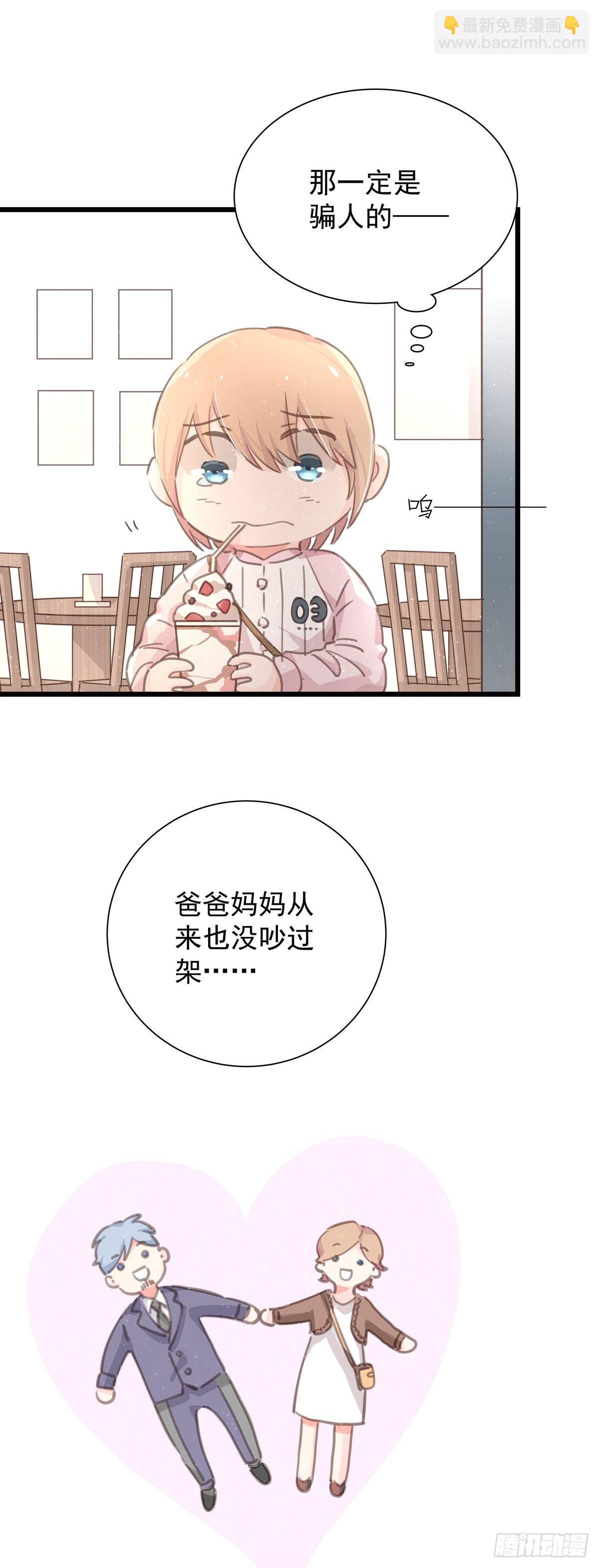 第五十二话 等我-第59话