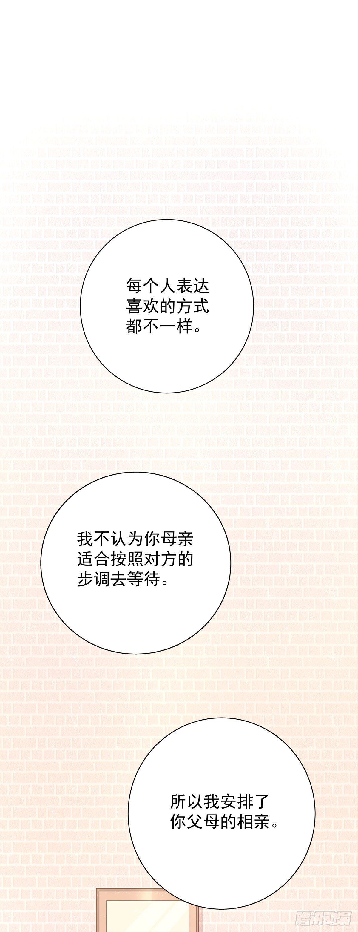 第五十四话 倾诉-第61话