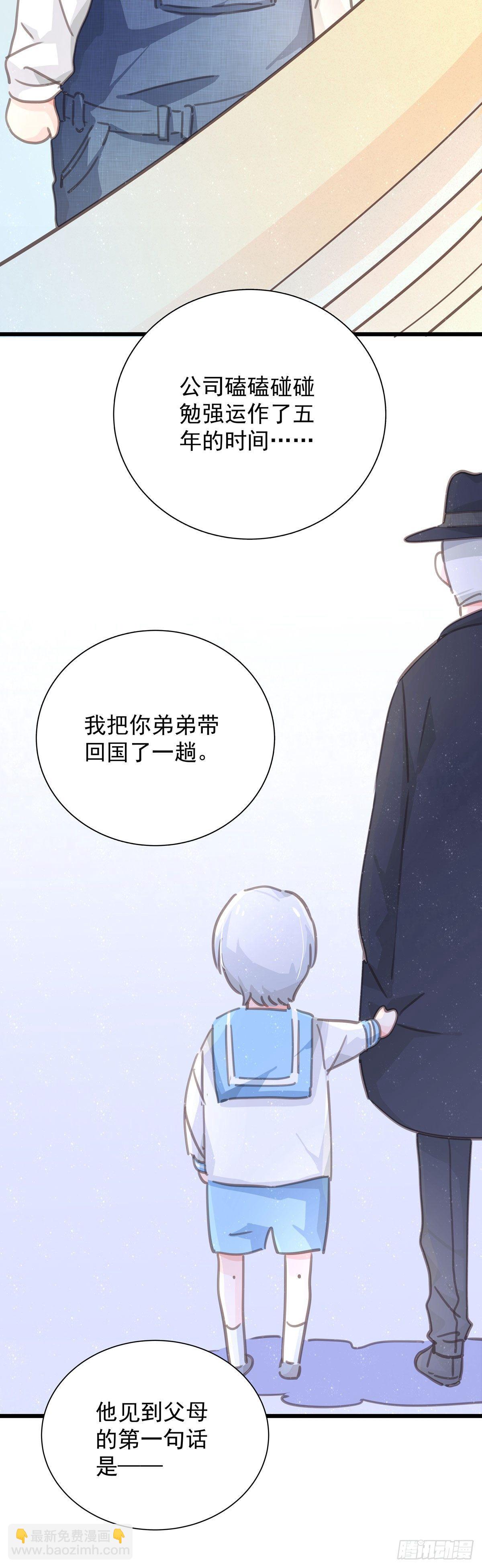 第五十四话 倾诉-第61话