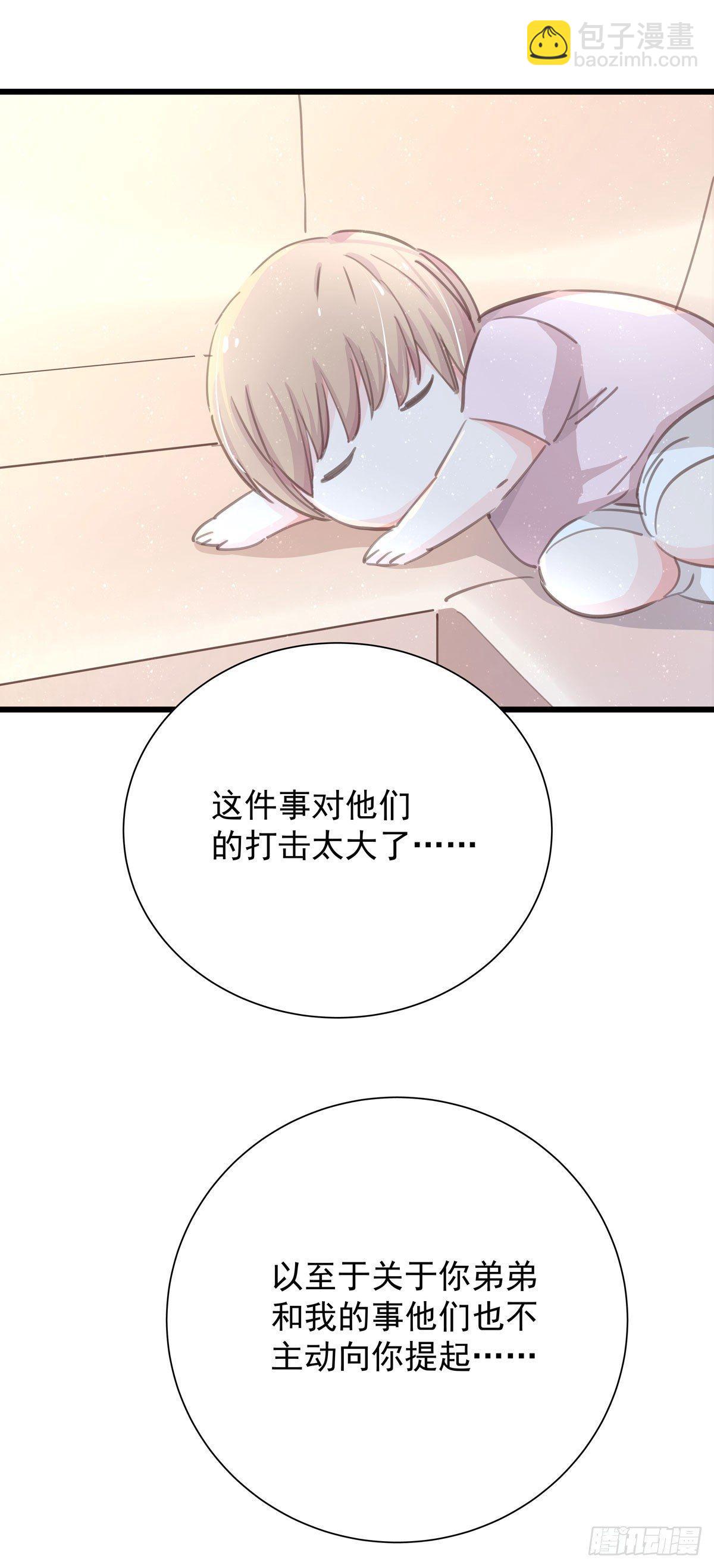 第五十四话 倾诉-第61话