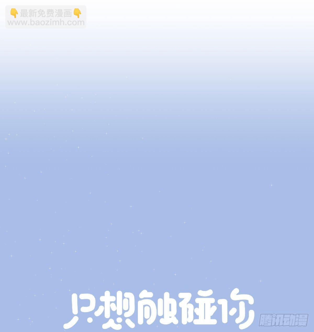 第五十四话 倾诉-第61话
