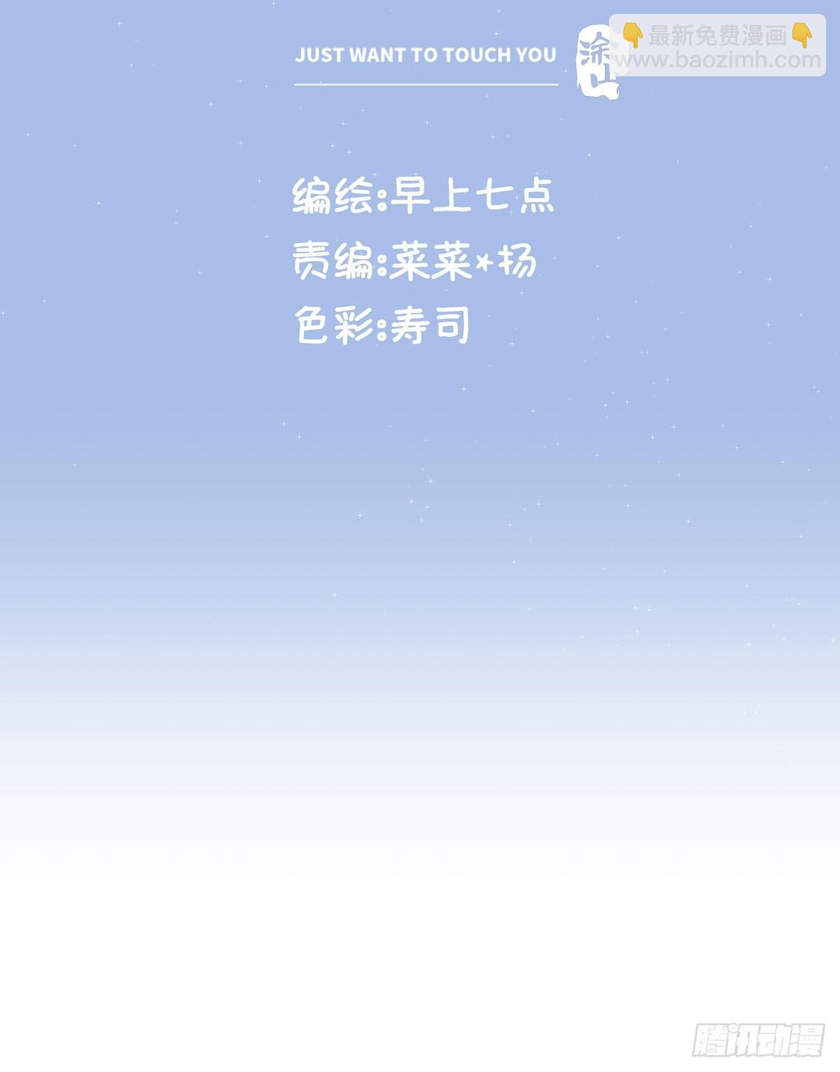 第五十四话 倾诉-第61话