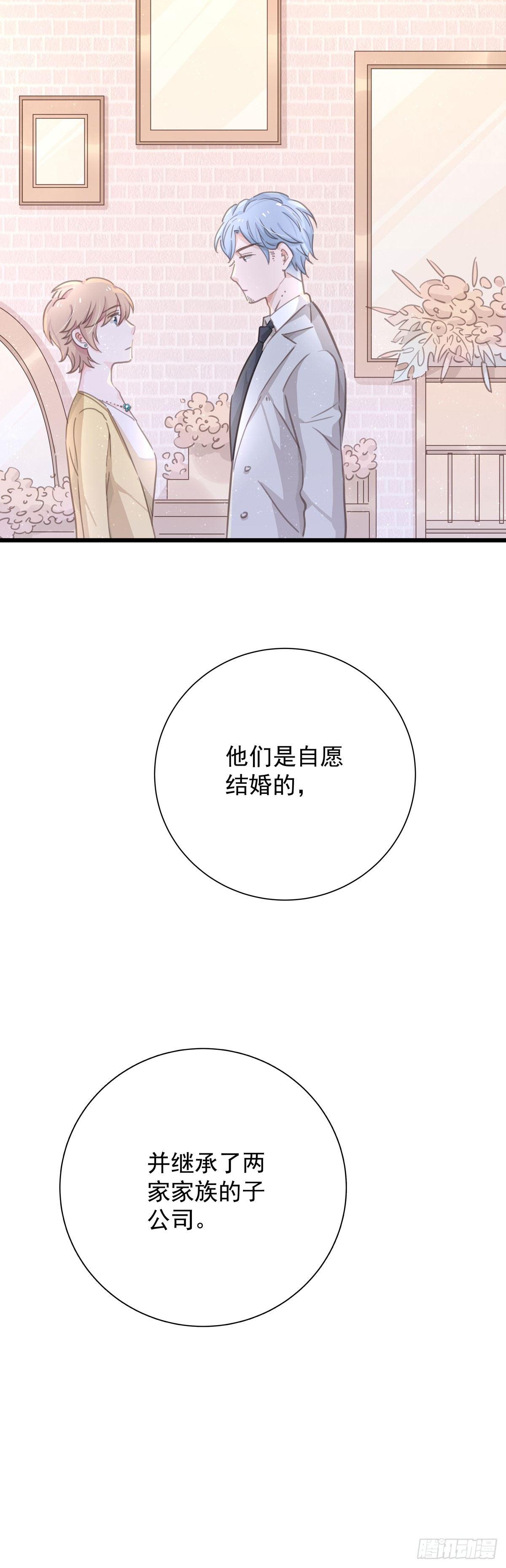 第五十四话 倾诉-第61话