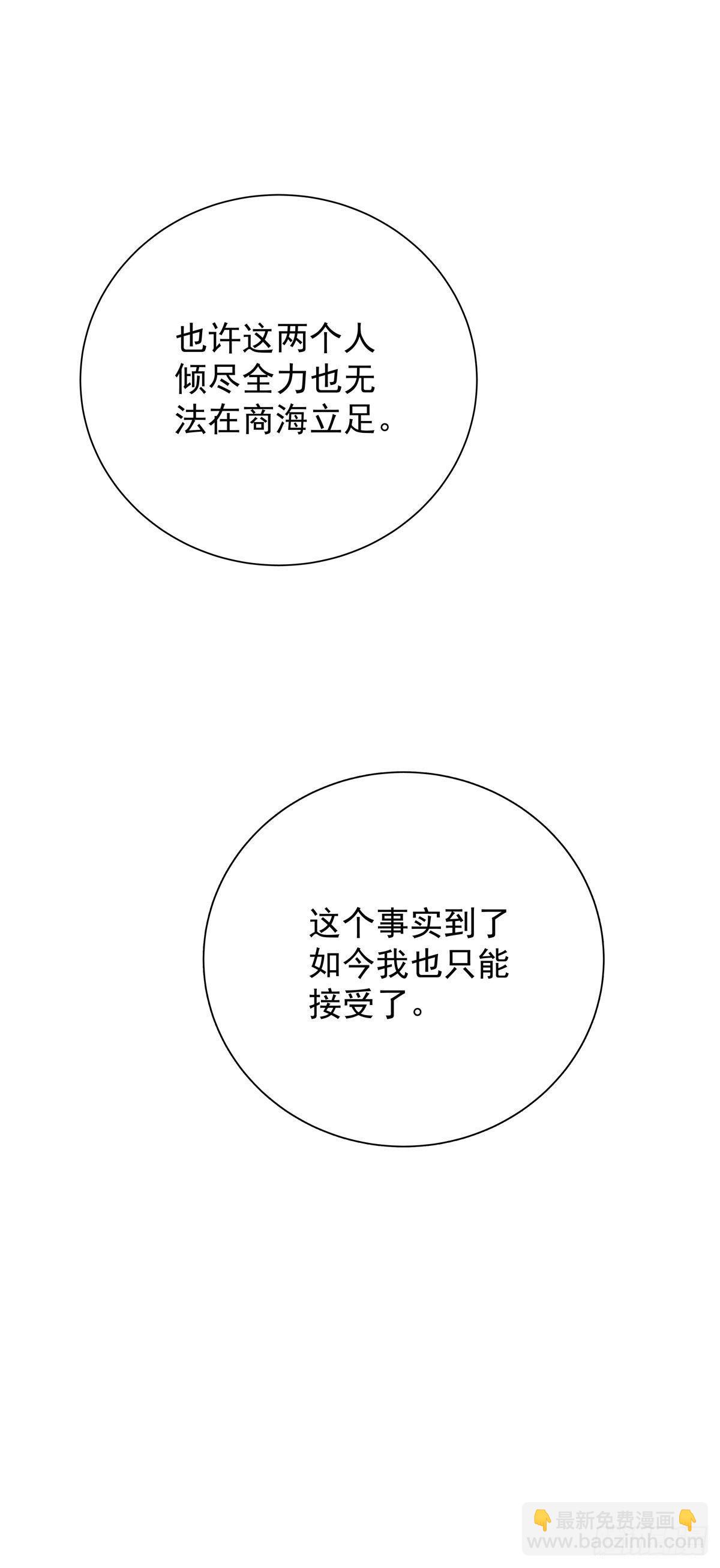 第五十四话 倾诉-第61话