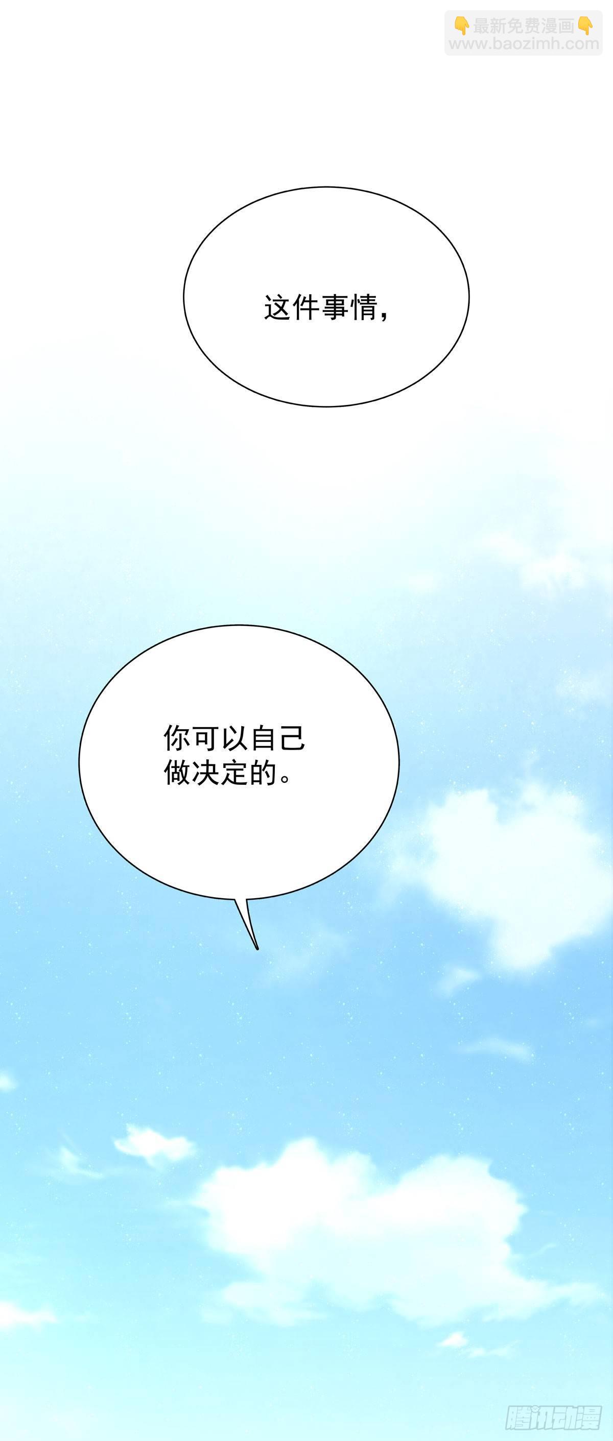 第五十四话 倾诉-第61话