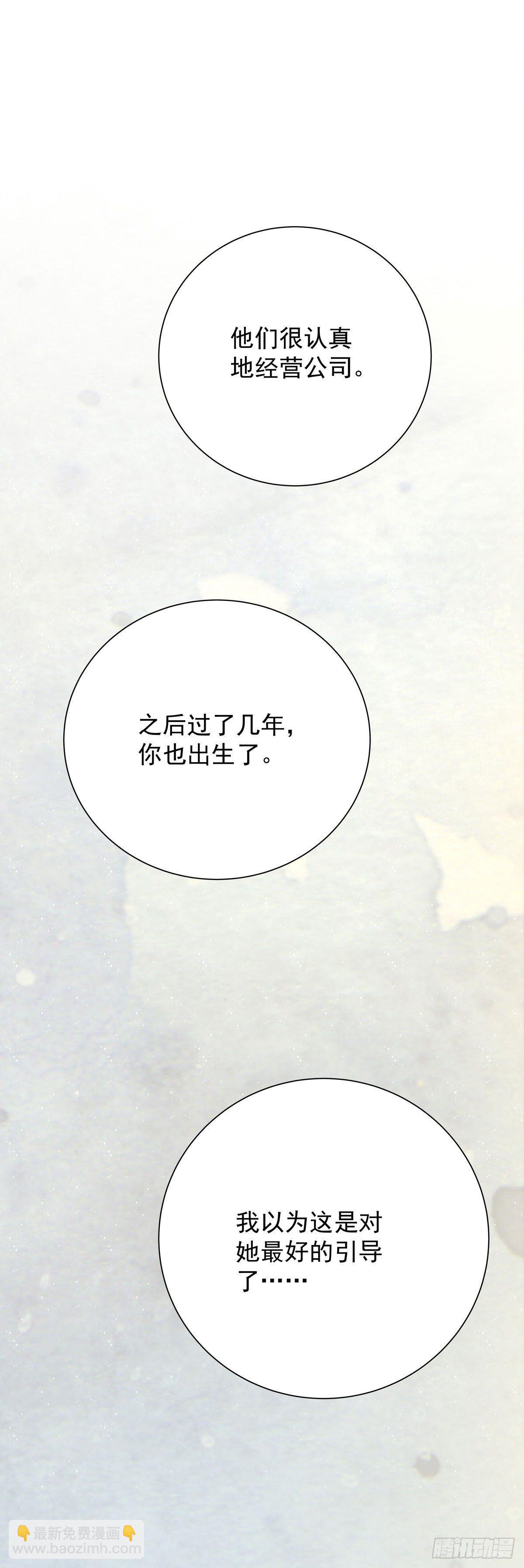 第五十四话 倾诉-第61话