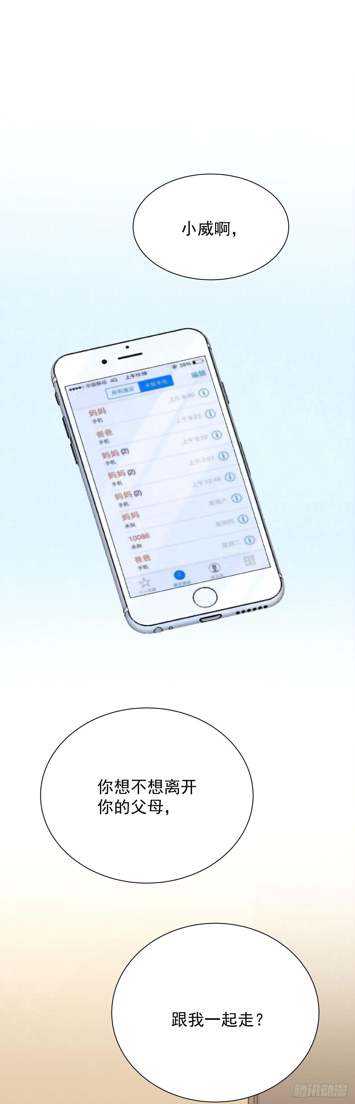 第五十五话 买单-第63话