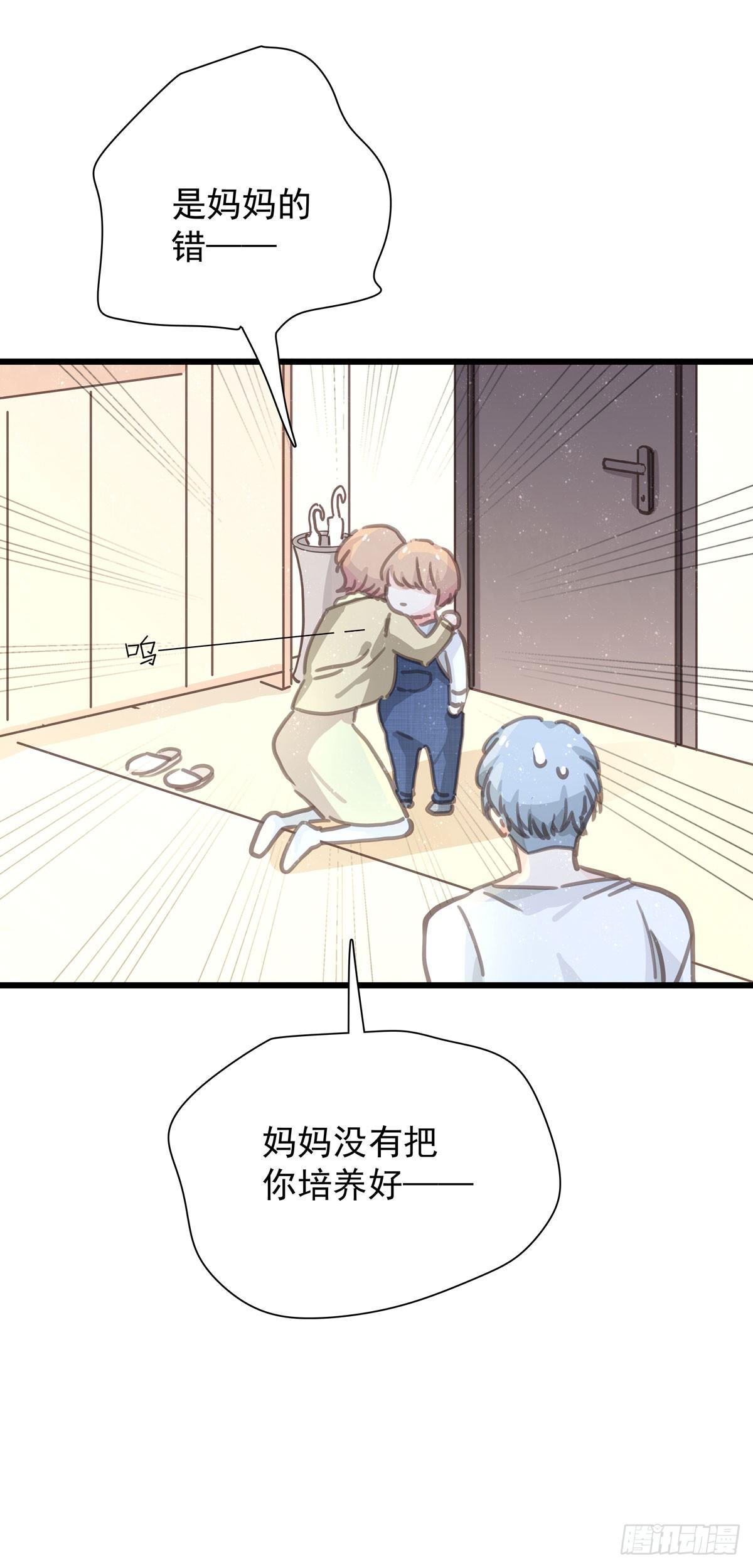 第五十五话 买单-第63话