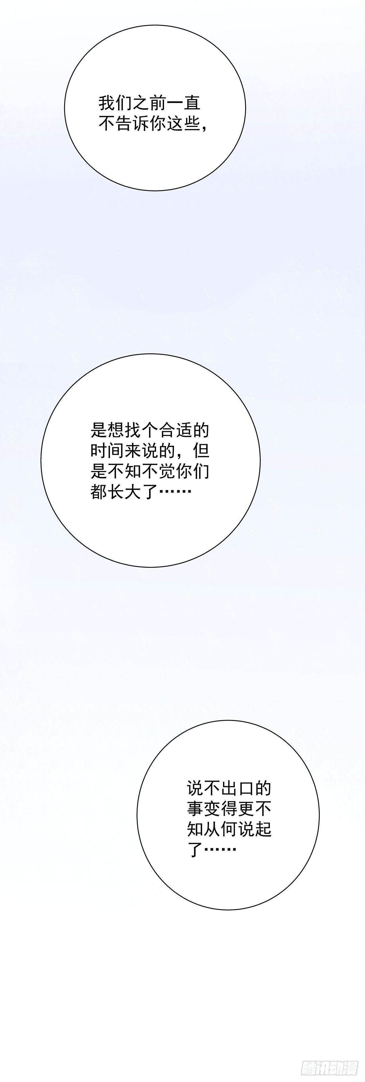 第五十五话 买单-第63话