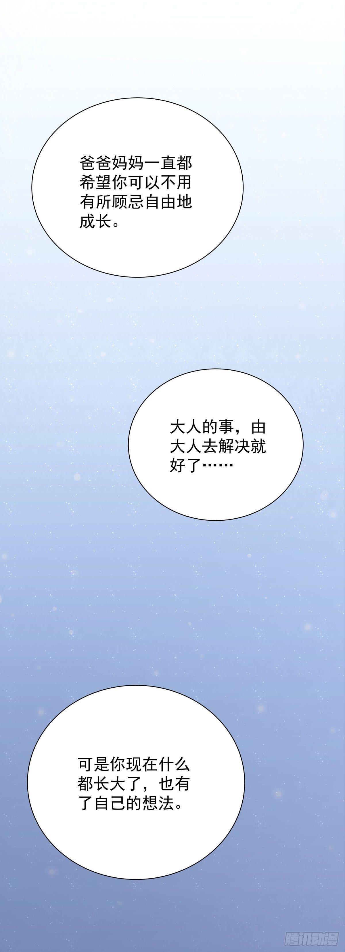 第五十五话 买单-第63话