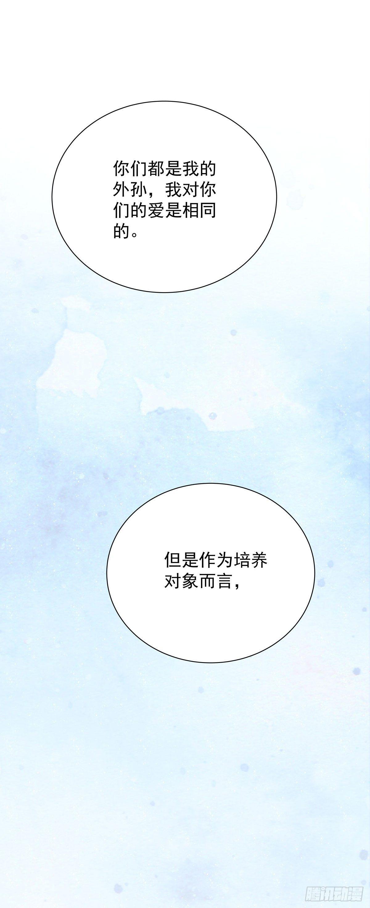 第五十五话 买单-第63话