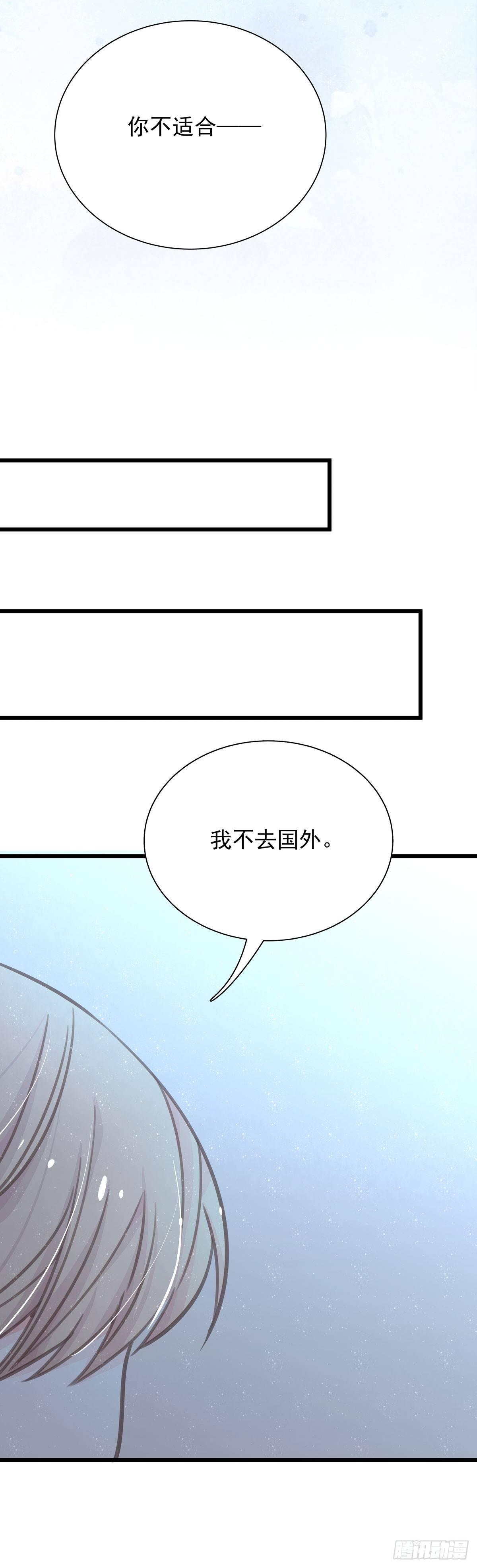 第五十五话 买单-第63话