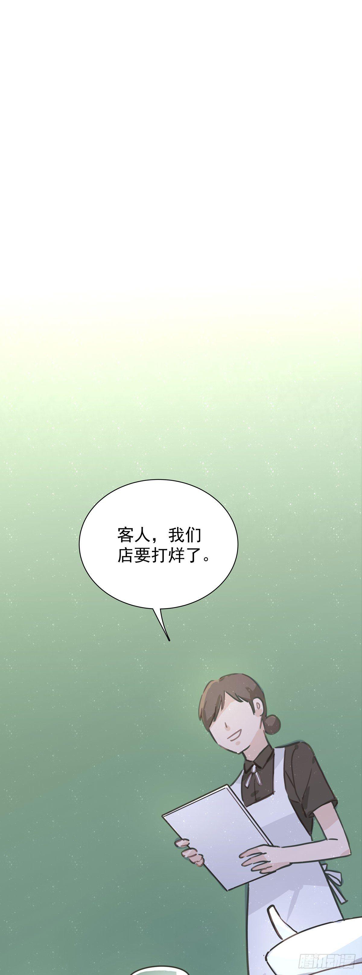 第五十五话 买单-第63话