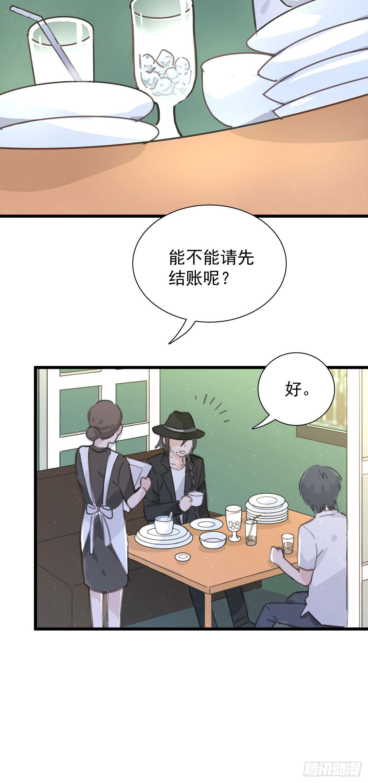 第五十五话 买单-第63话