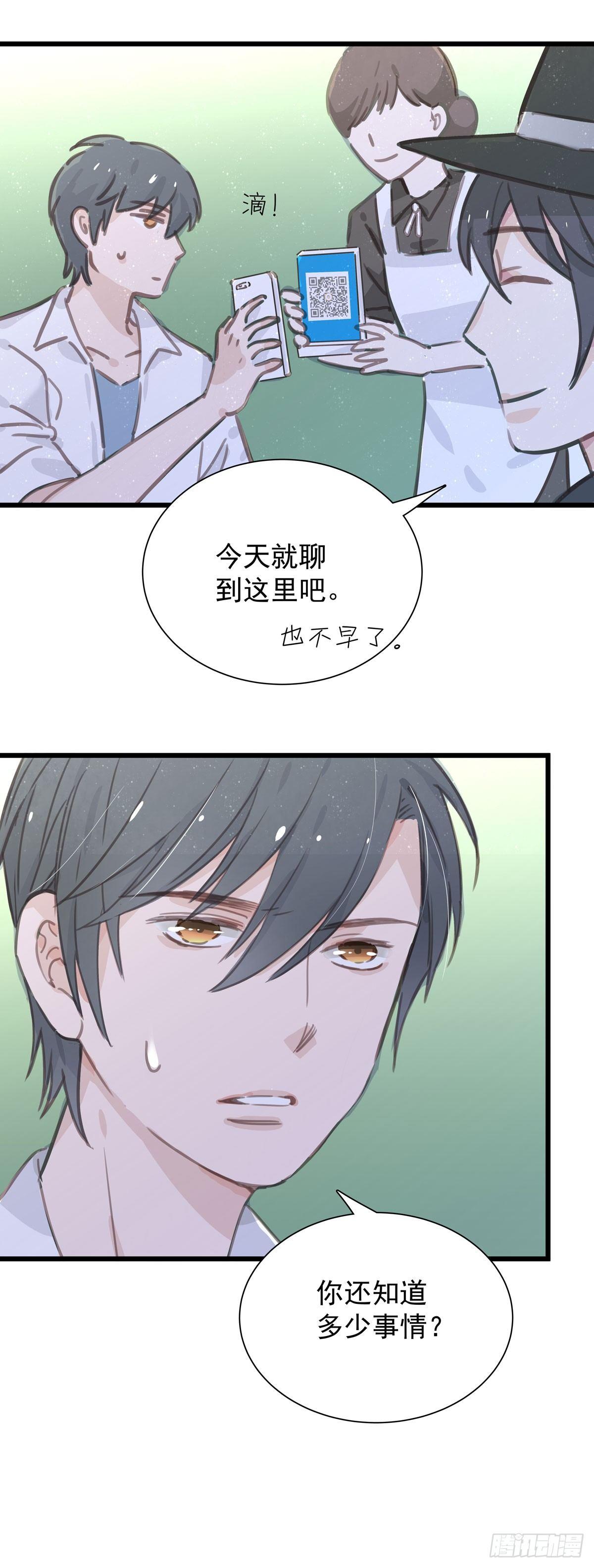 第五十五话 买单-第63话