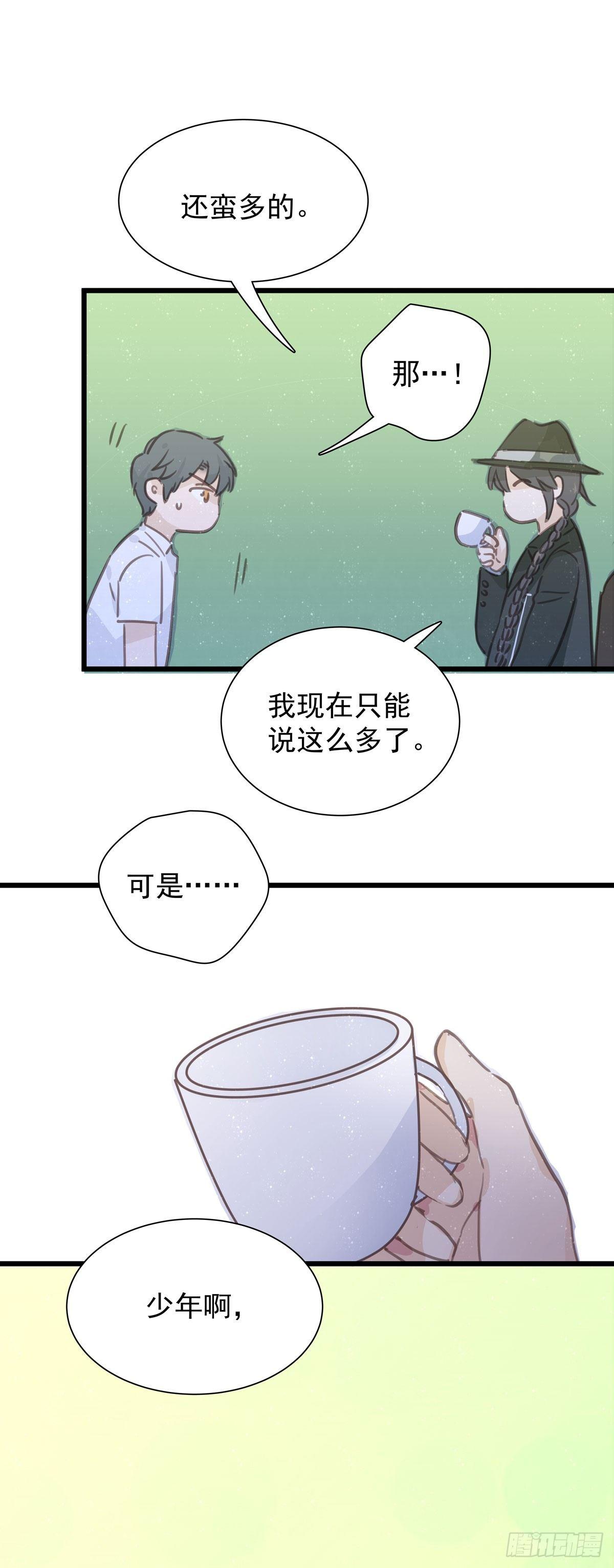 第五十五话 买单-第63话
