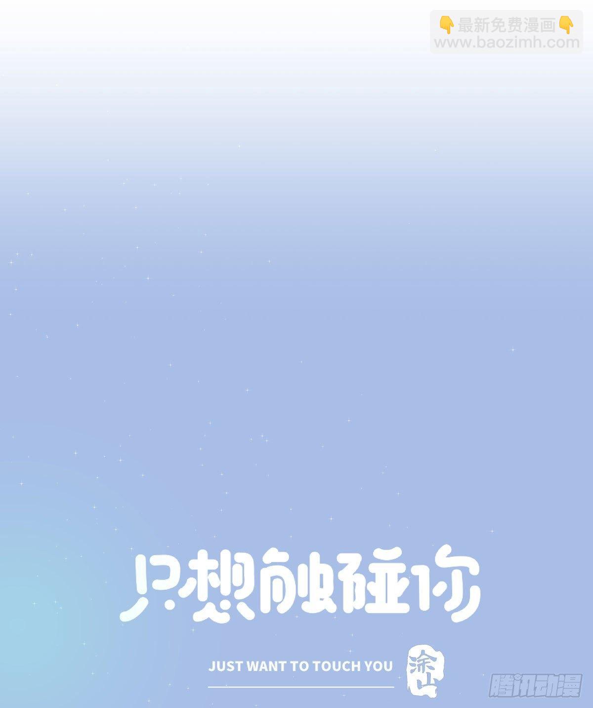 第五十七话 好高兴-第65话