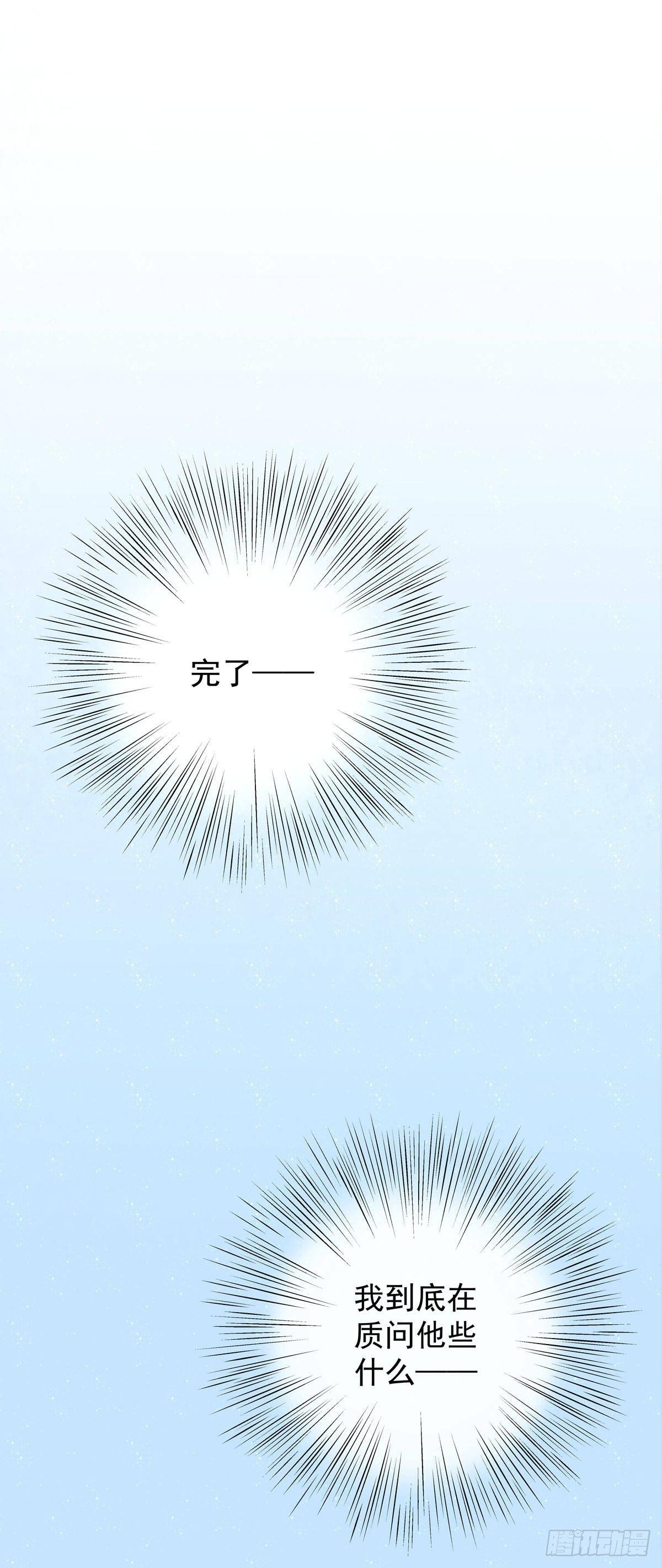 第五十九话 好甜-第67话