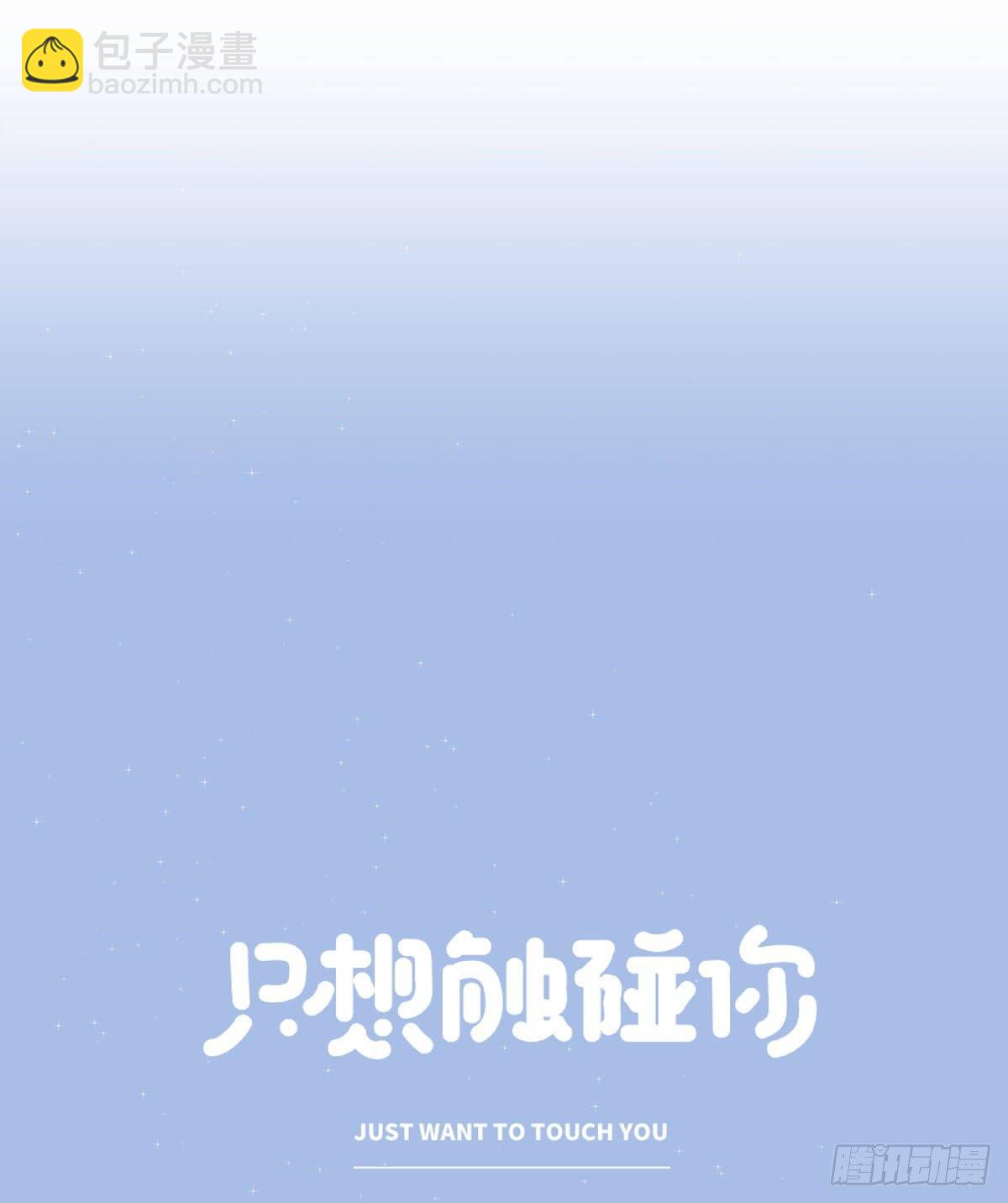 第五十九话 好甜-第67话