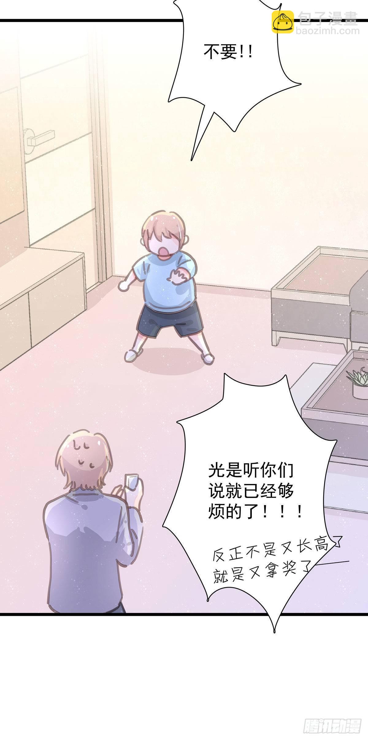 第五十九话 好甜-第67话