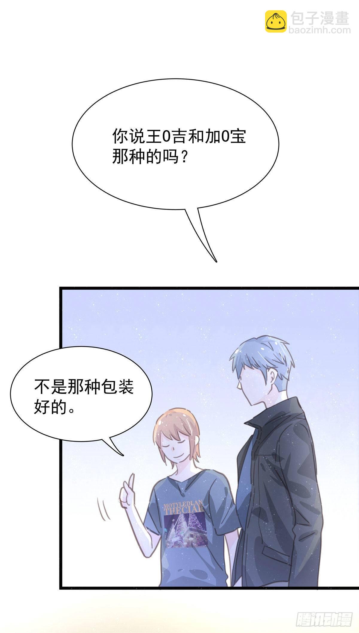 第五十九话 好甜-第67话