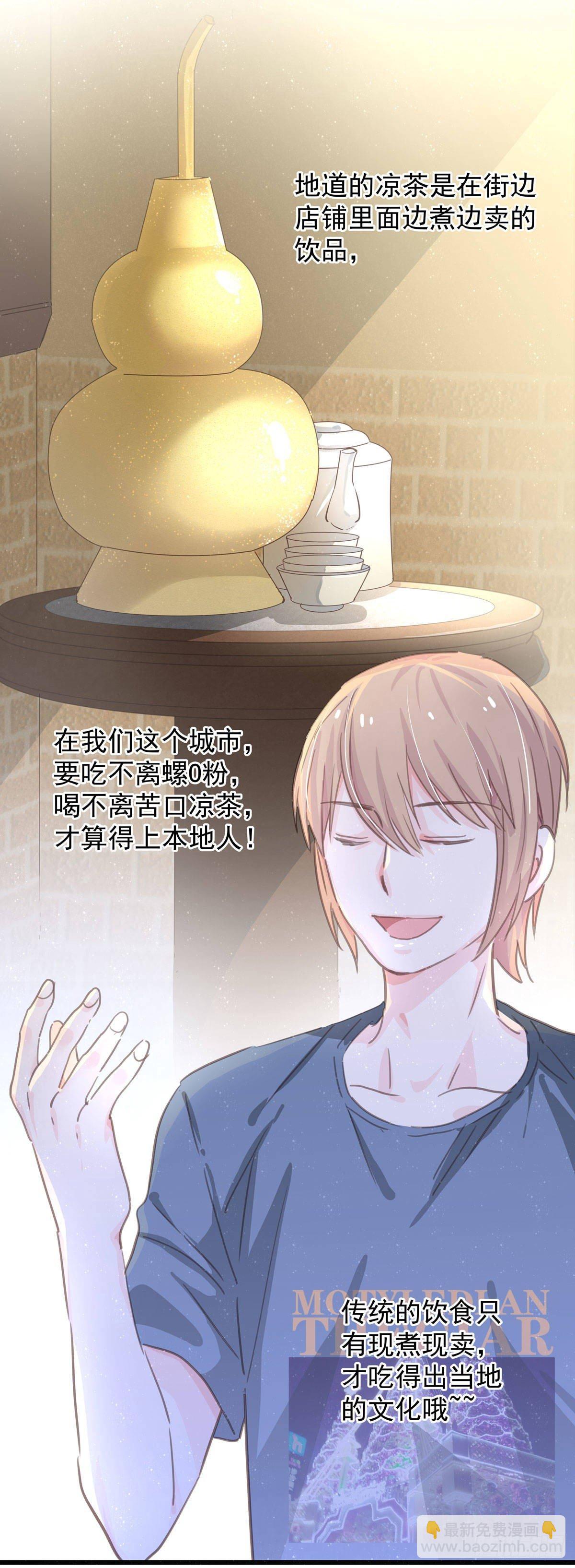 第五十九话 好甜-第67话