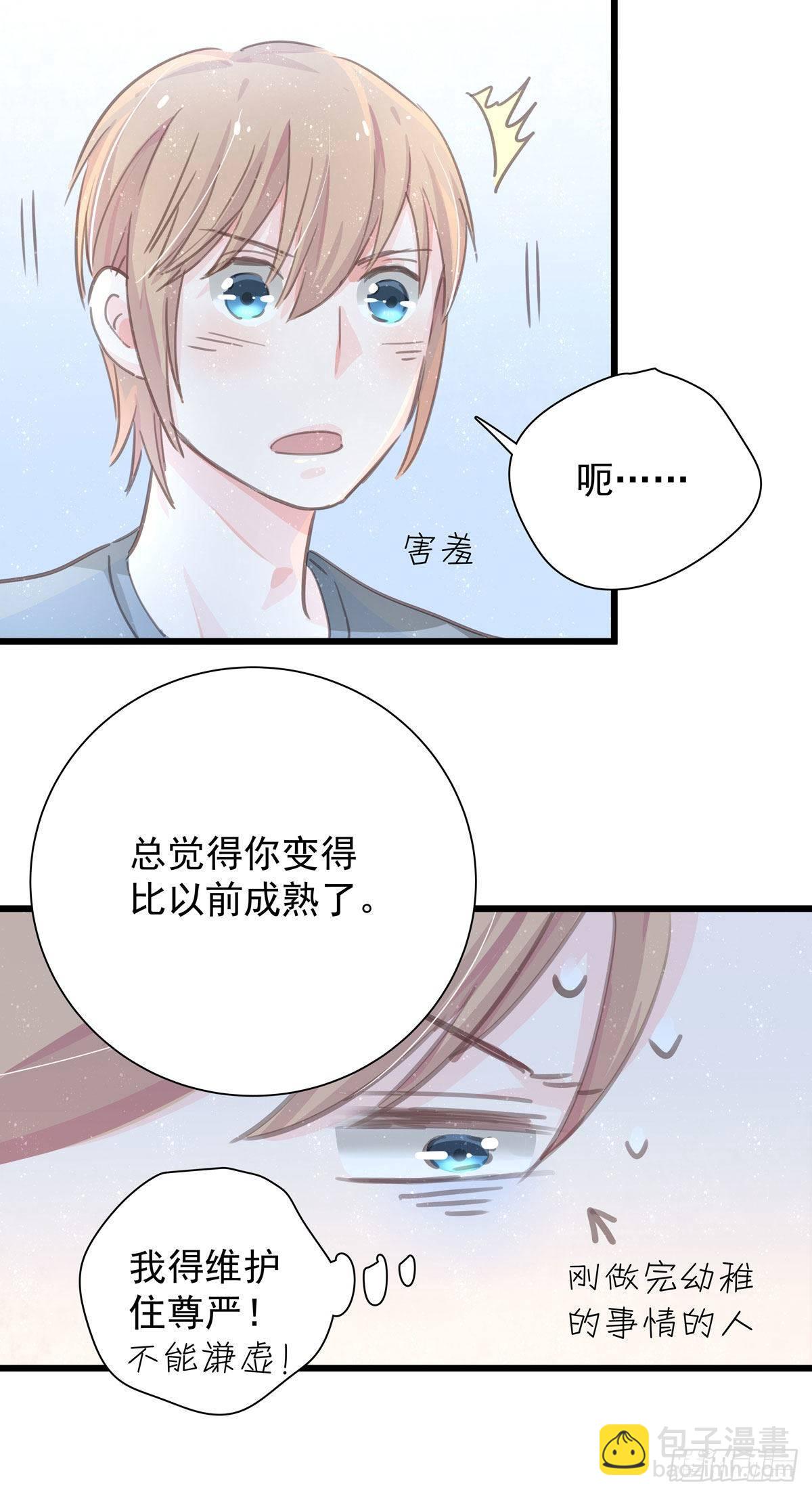 第五十九话 好甜-第67话