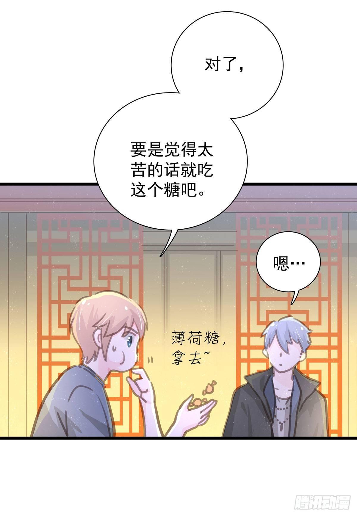 第五十九话 好甜-第67话