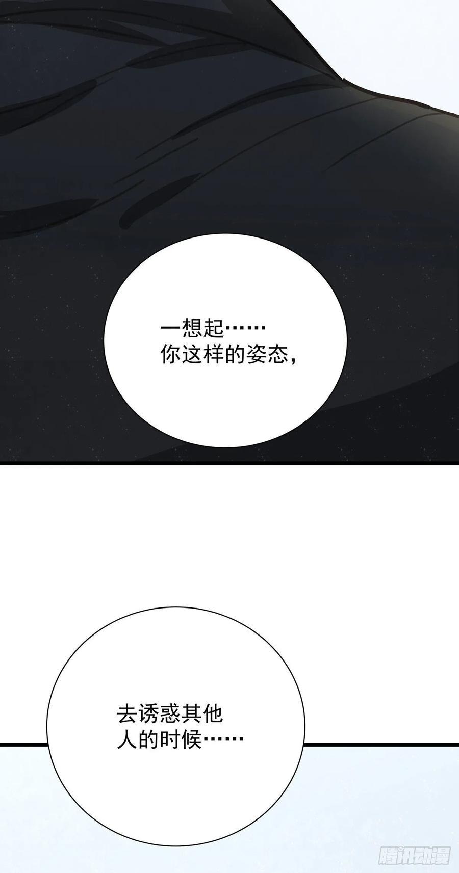 第六十五话 可以吗？-第73话