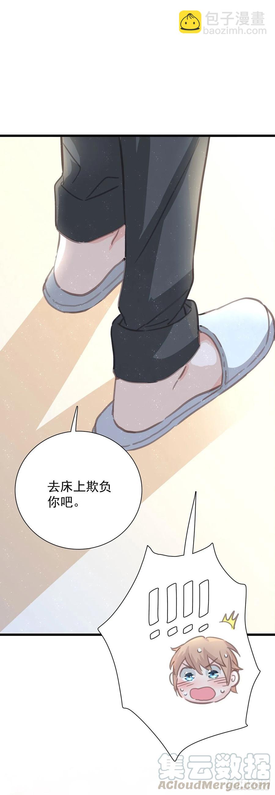 第六十五话 可以吗？-第73话