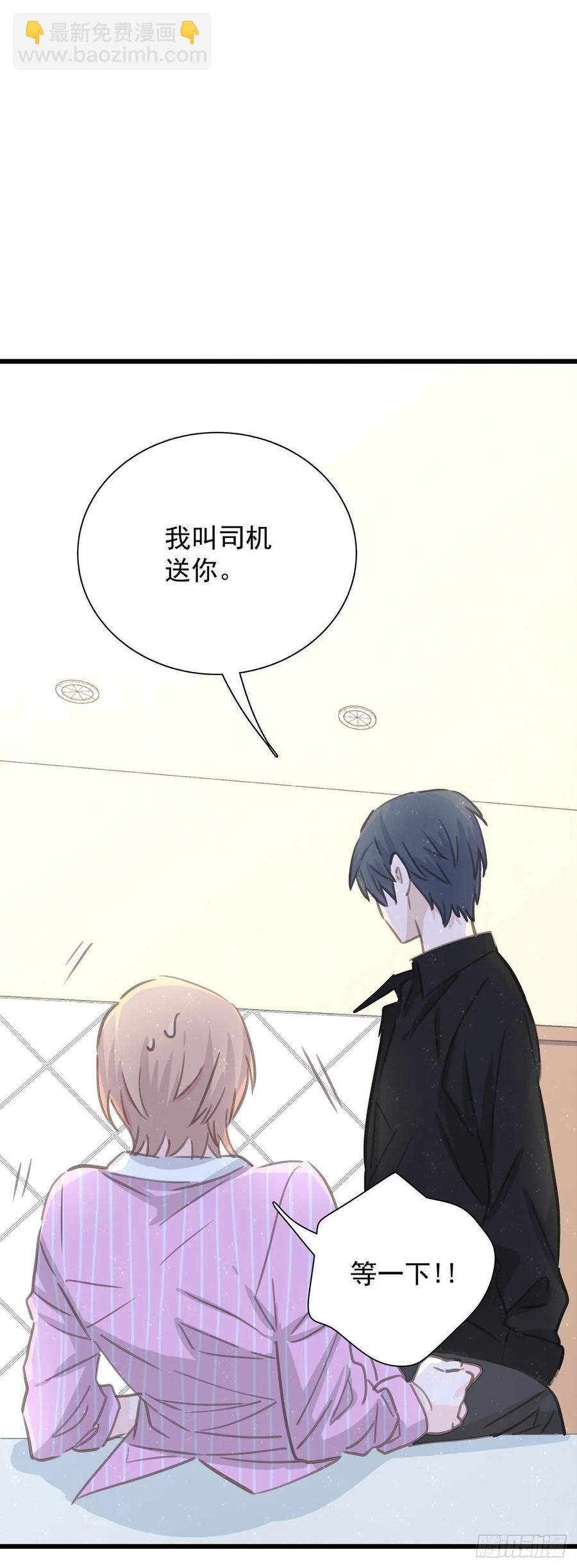 第六十五话 可以吗？-第73话
